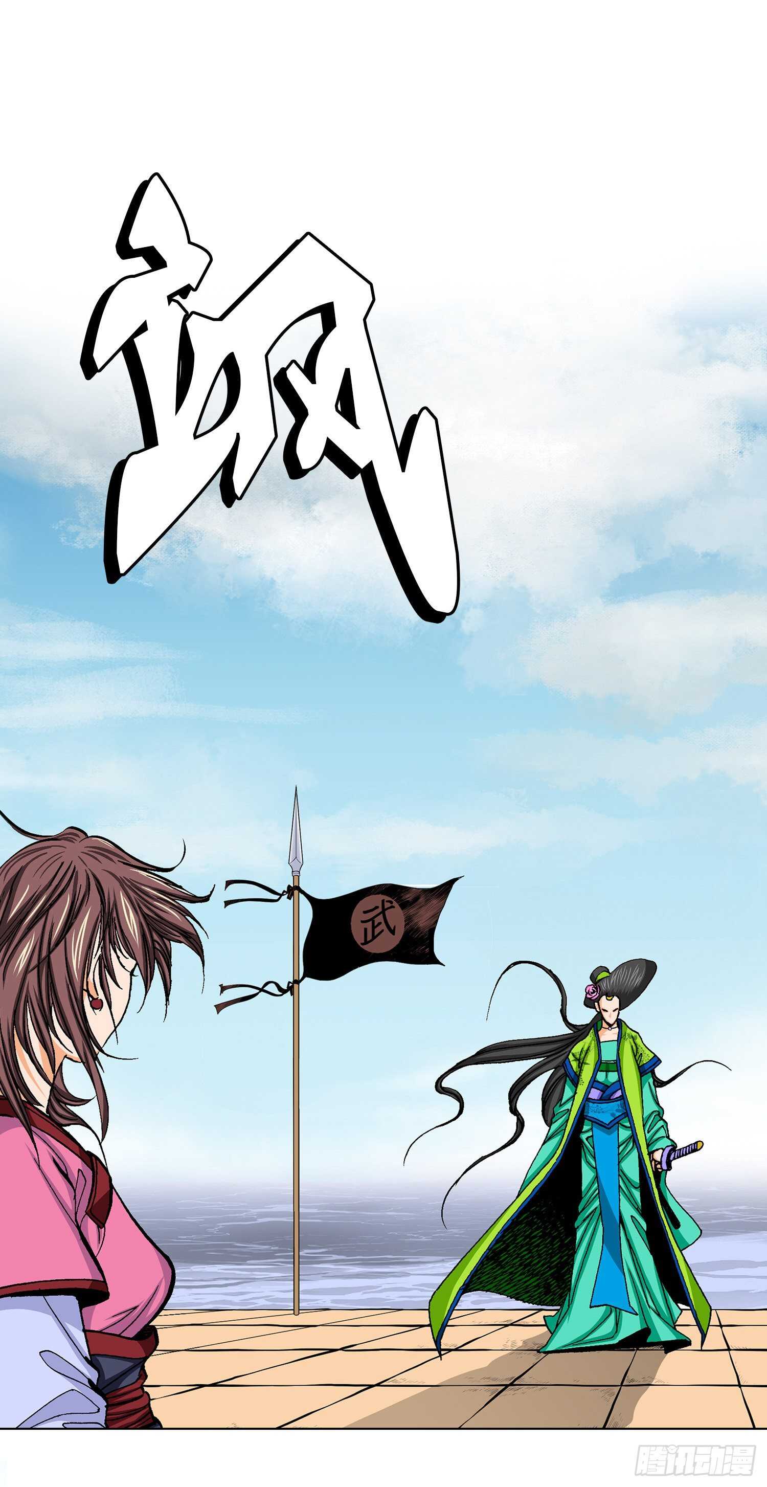 第83话(1/2)-第84话