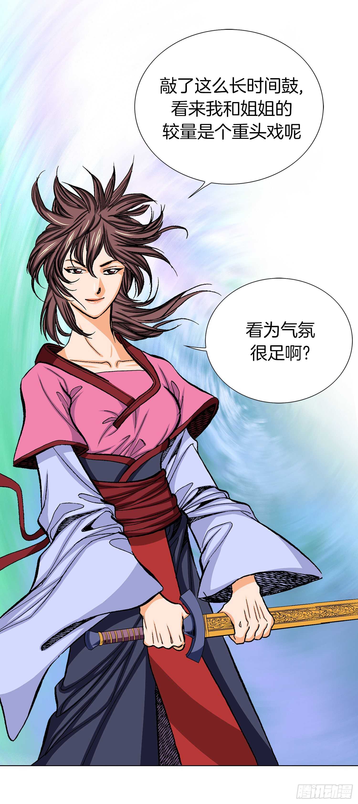 第83话(1/2)-第84话