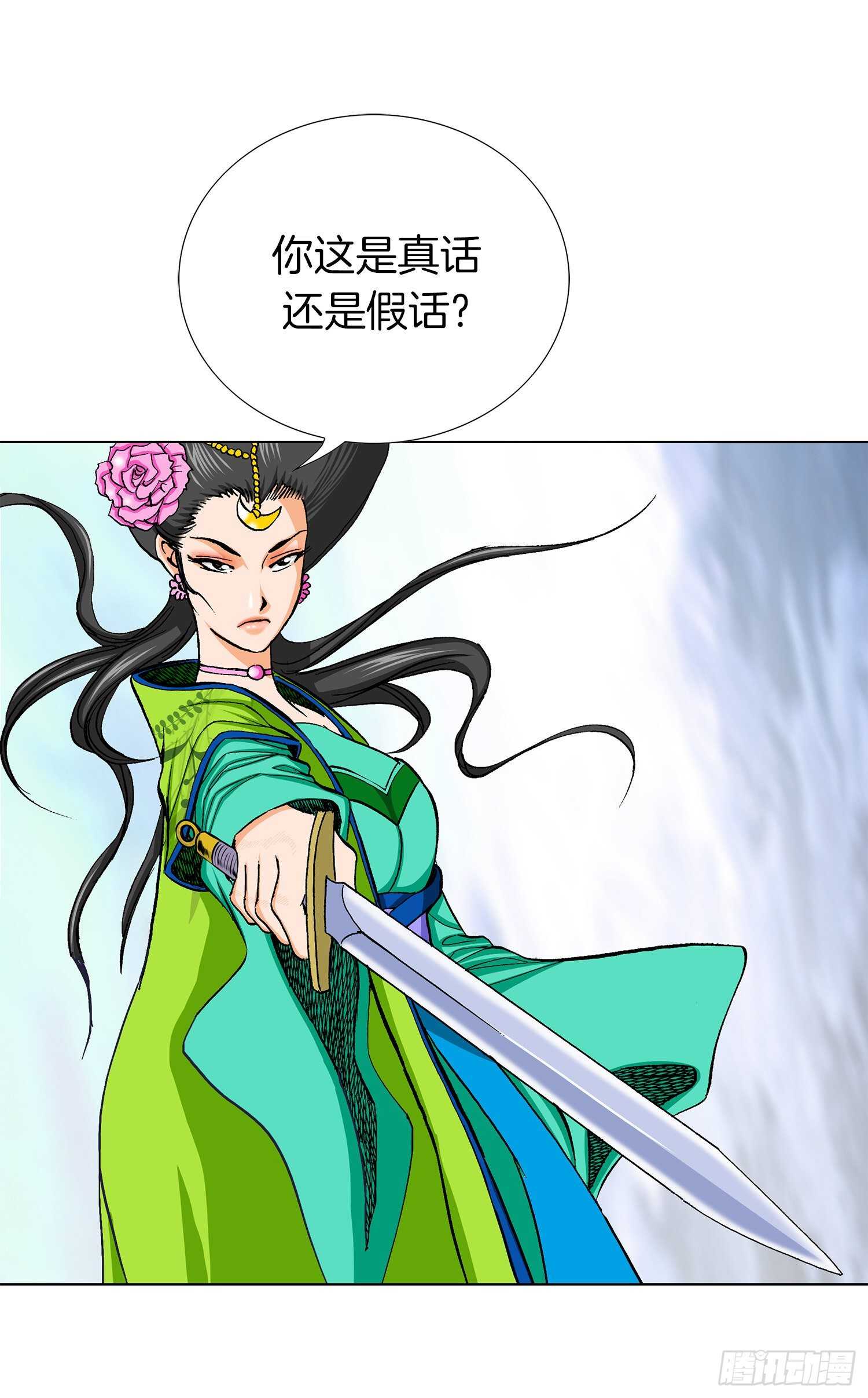 第83话(1/2)-第84话