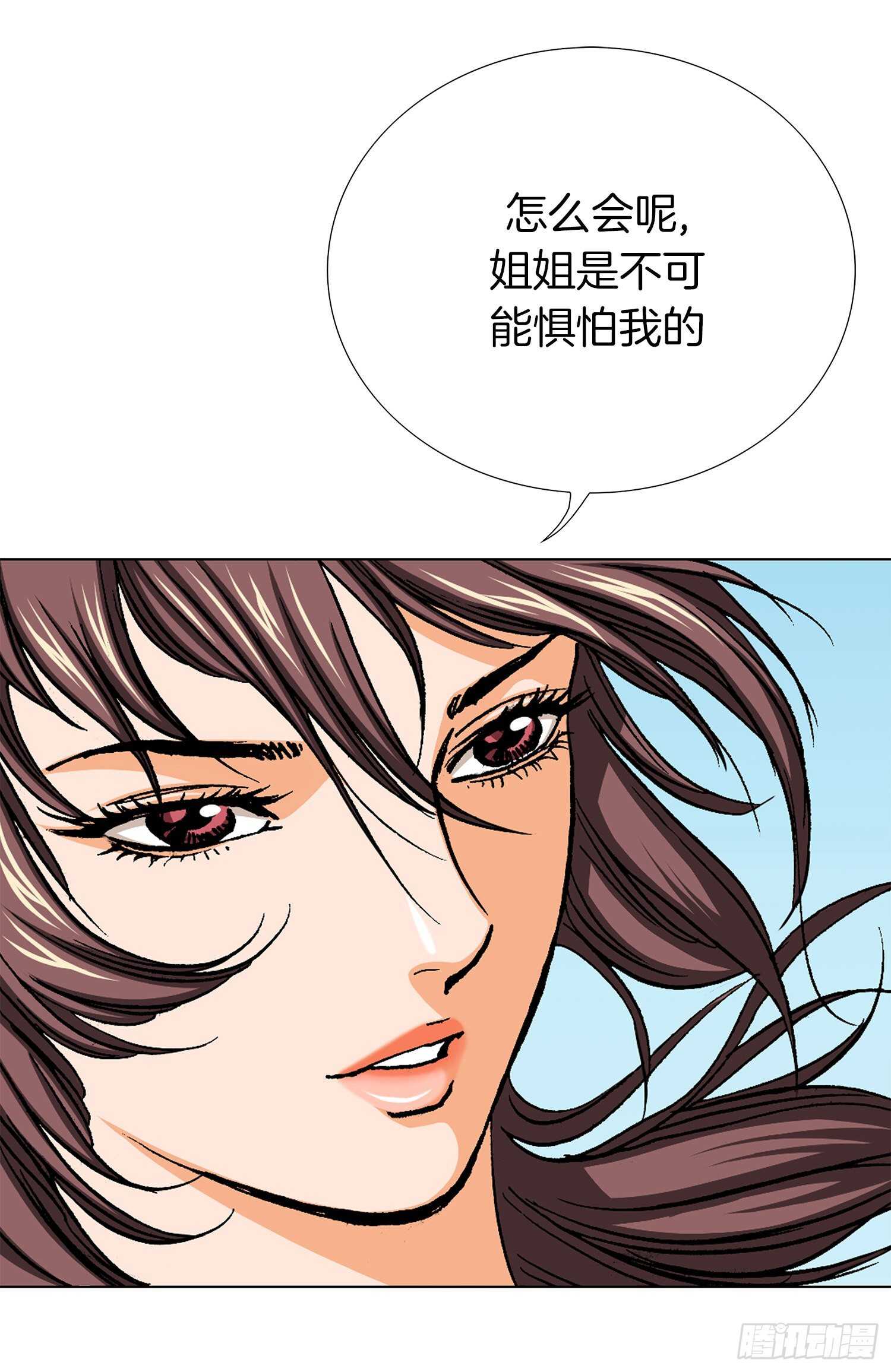 第83话(1/2)-第84话