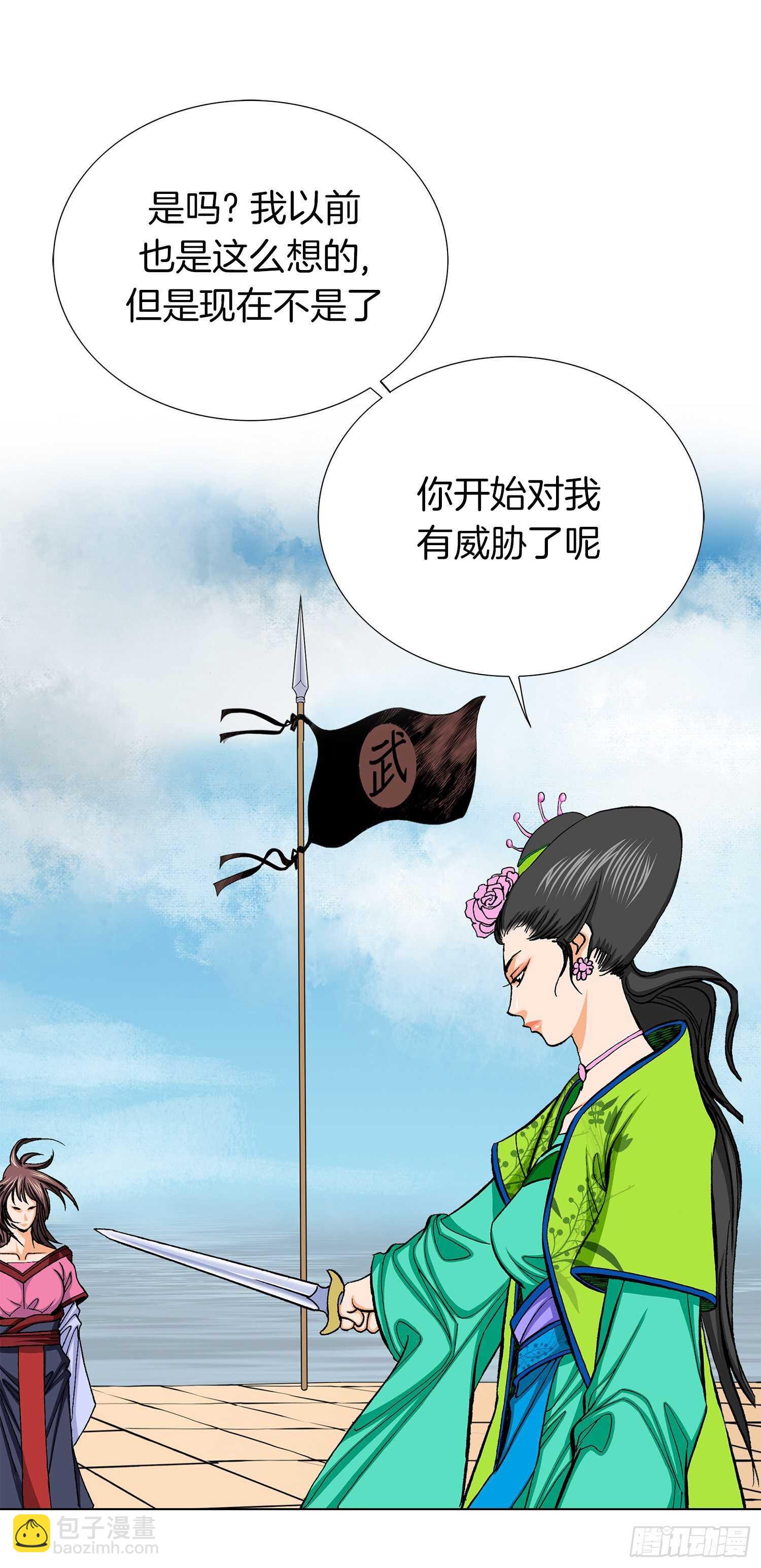 第83话(1/2)-第84话