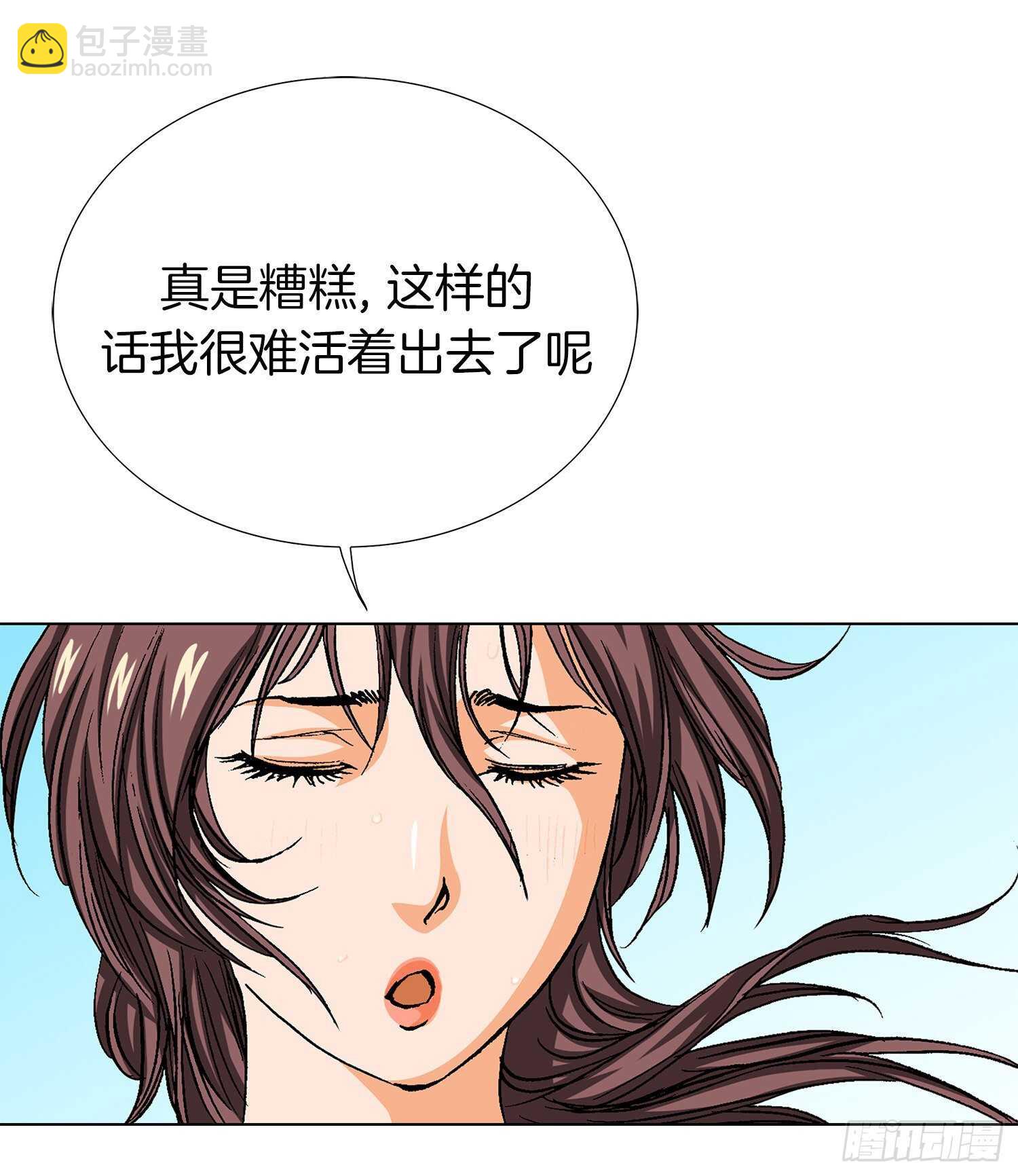 第83话(1/2)-第84话