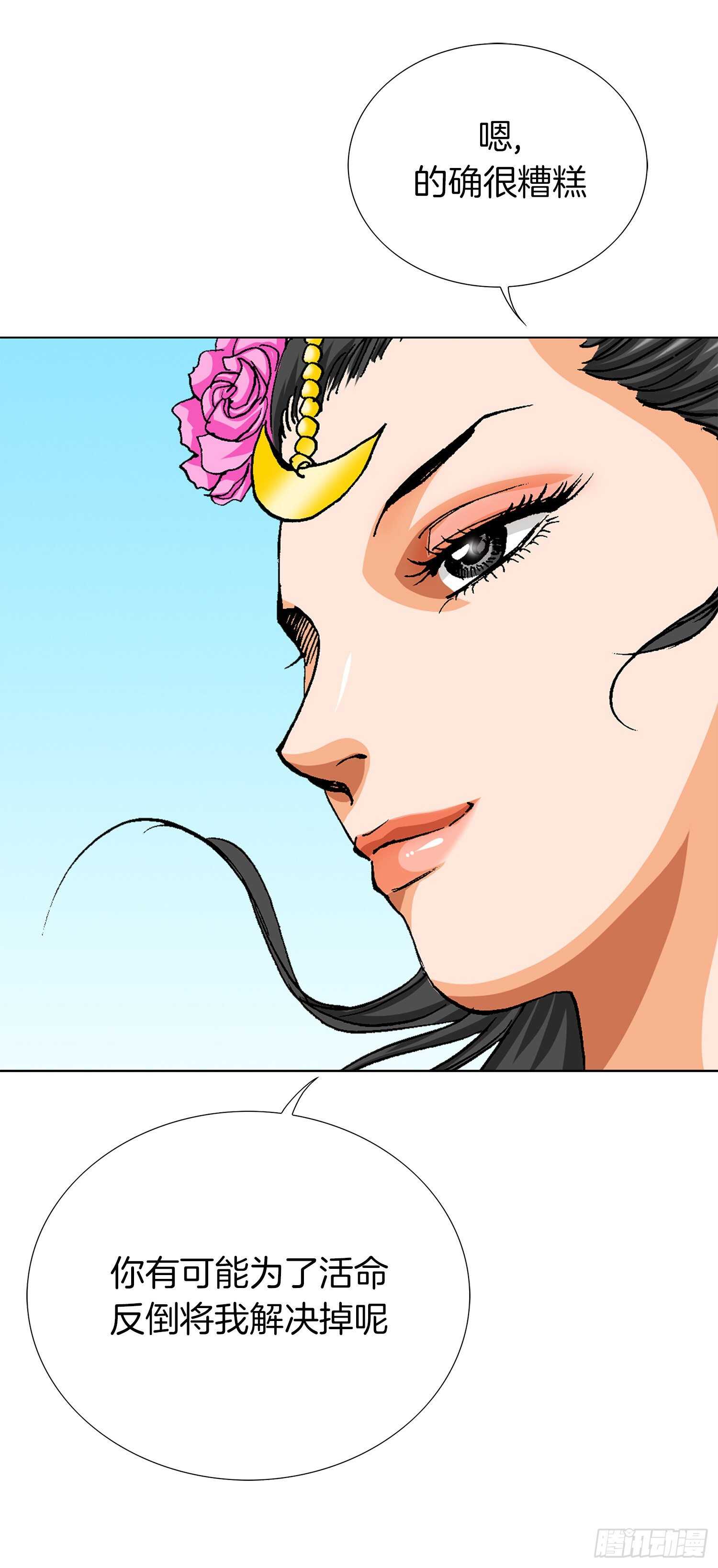 第83话(1/2)-第84话