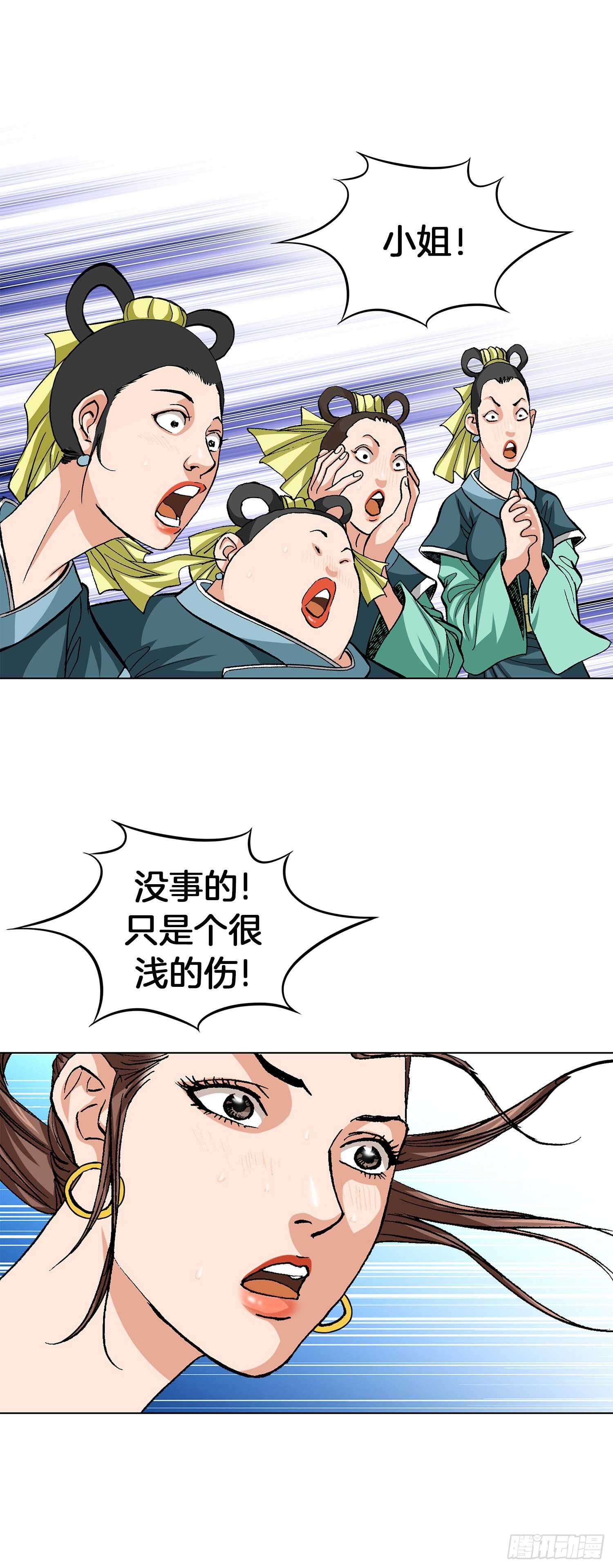 第83话(1/2)-第84话