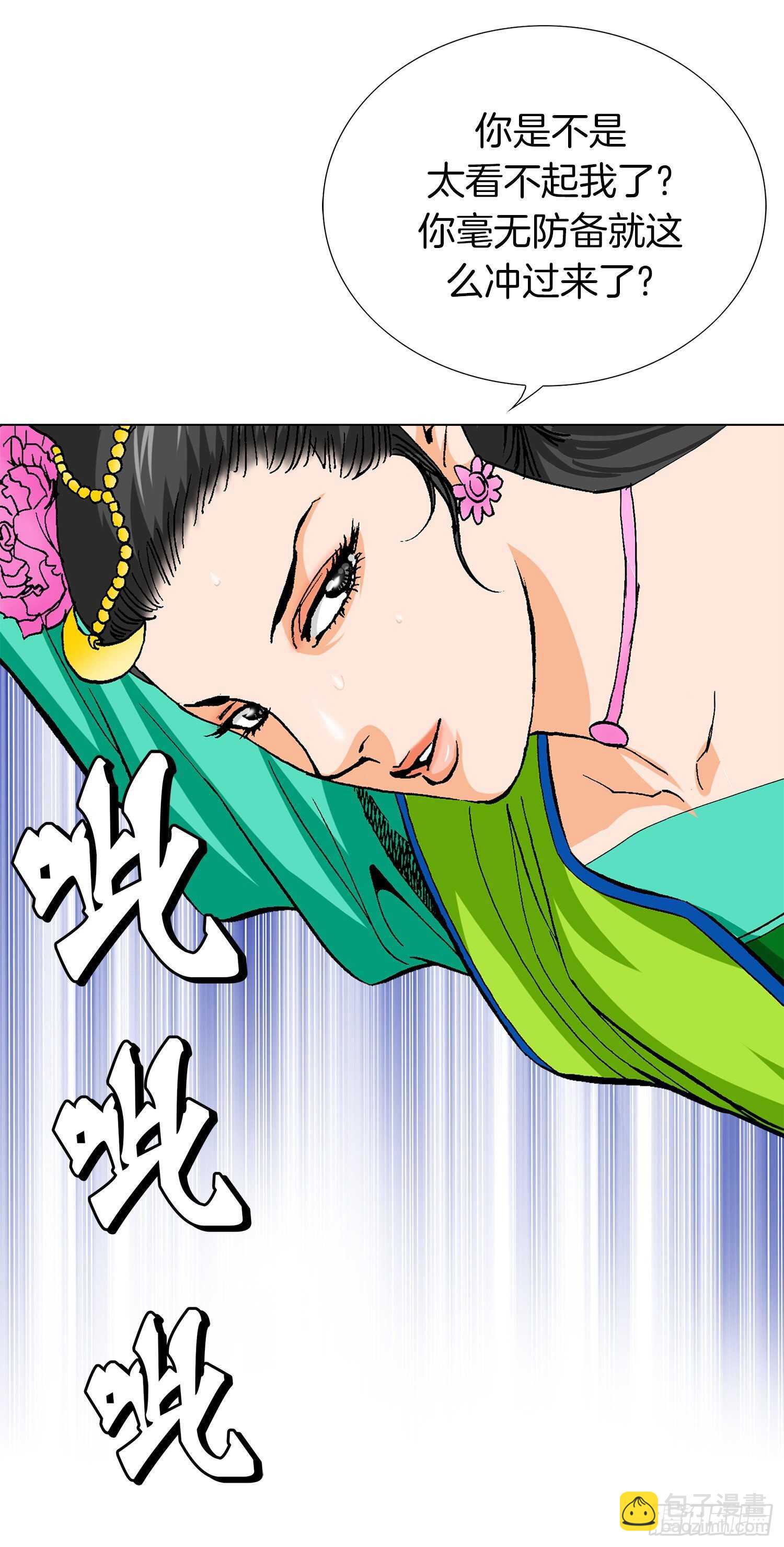 第83话(1/2)-第84话