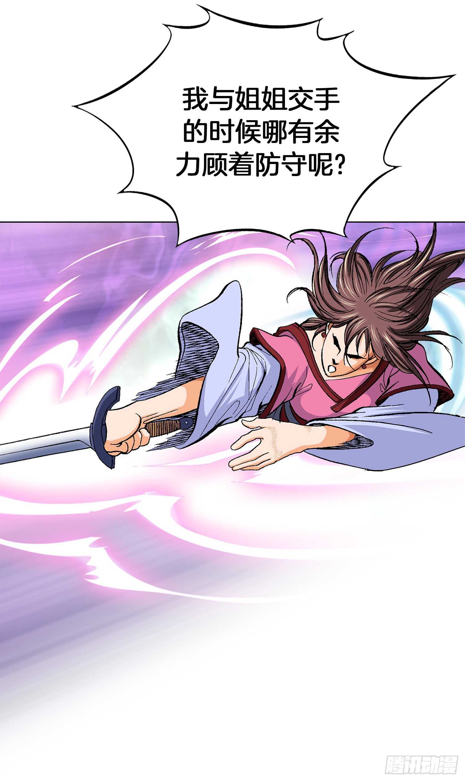 第83话(1/2)-第84话