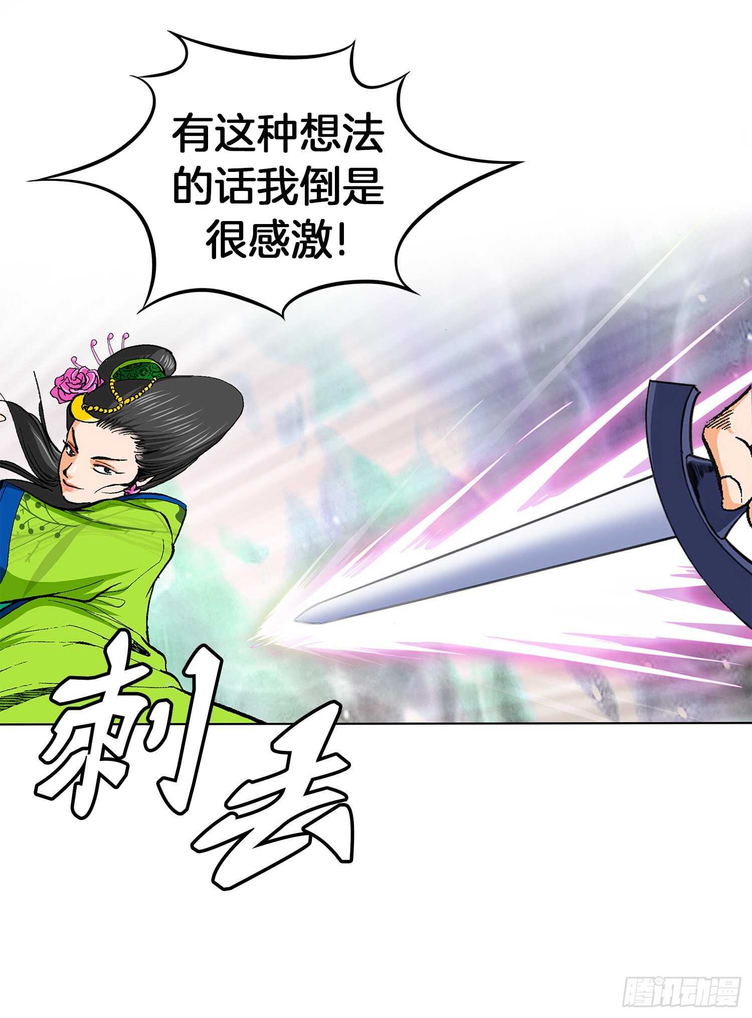 第83话(1/2)-第84话