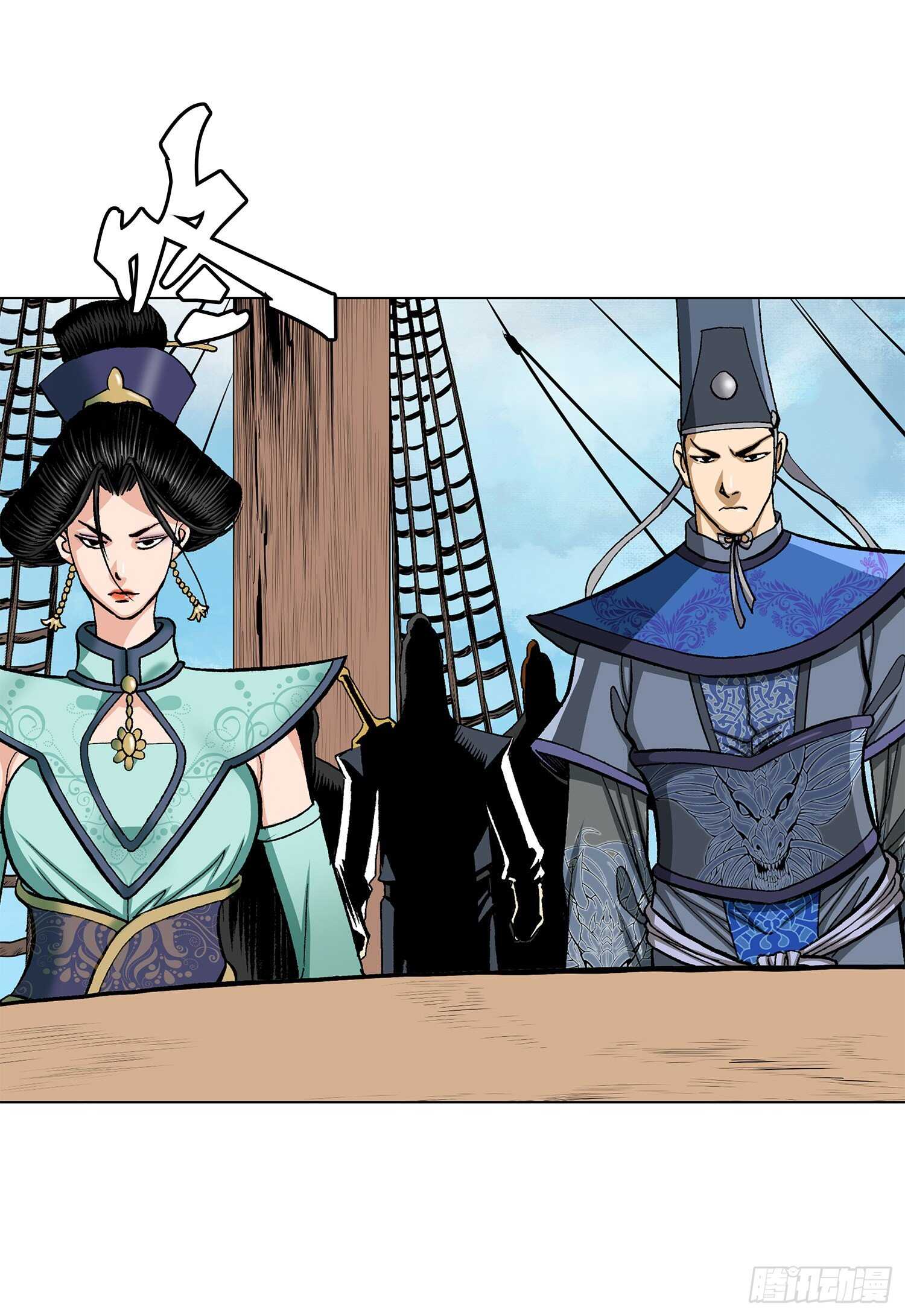 第83话(1/2)-第84话