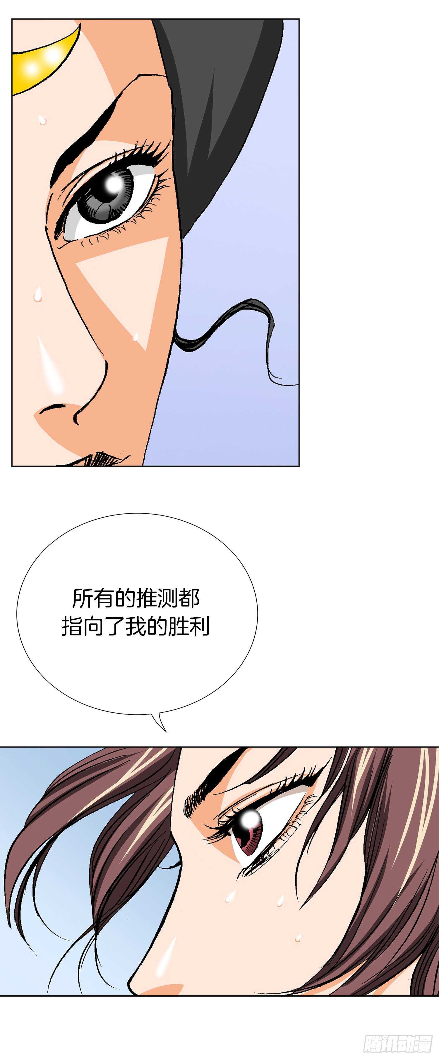 第85话(1/2)-第86话