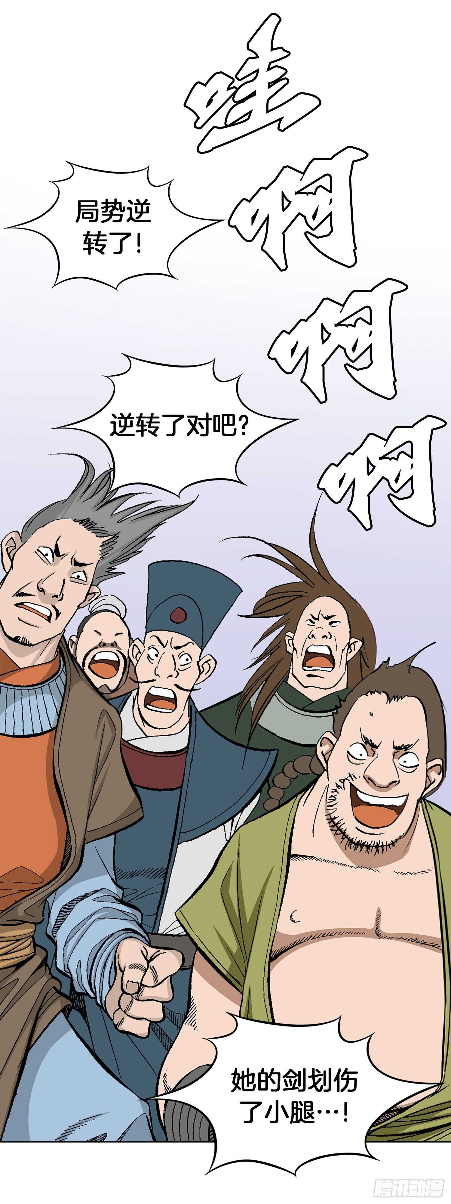 第85话(1/2)-第86话