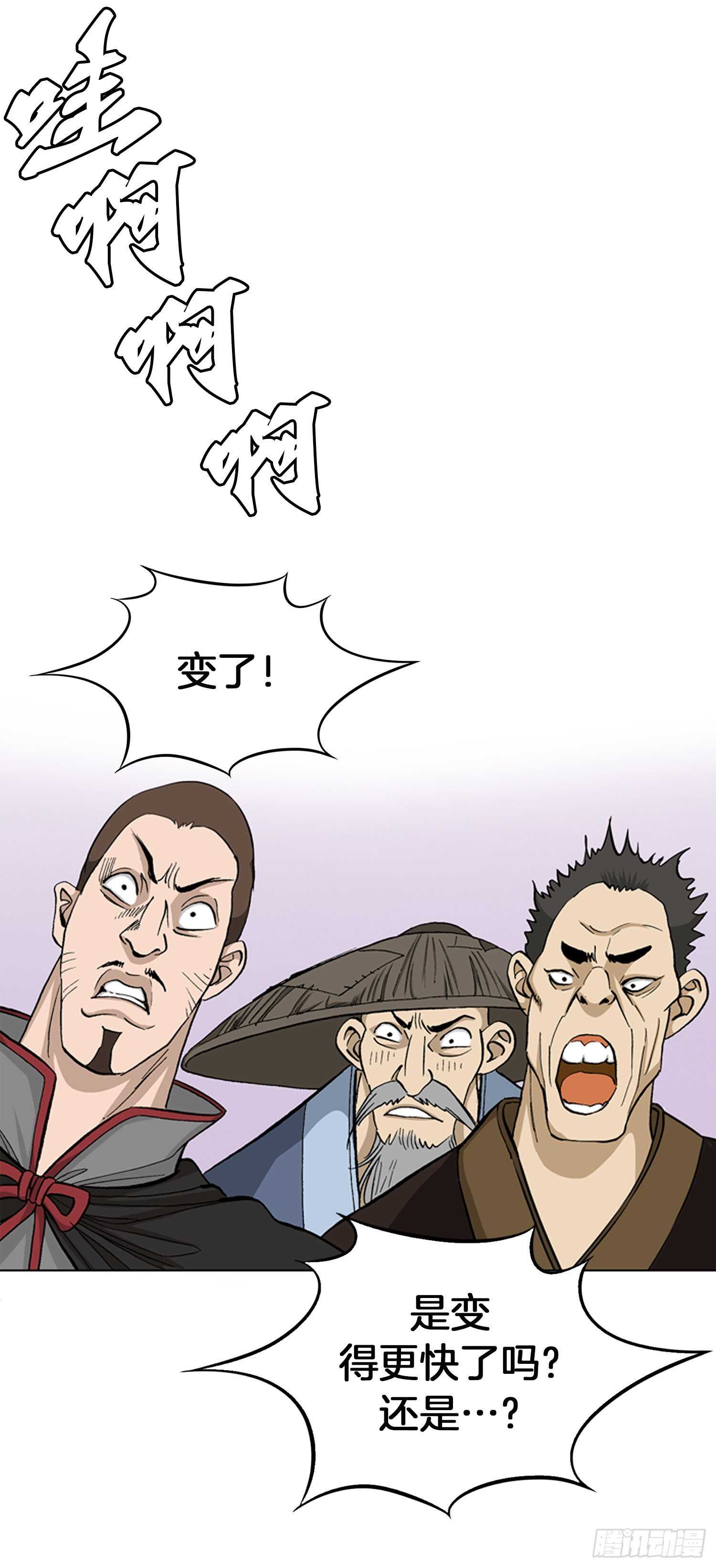 第85话(1/2)-第86话