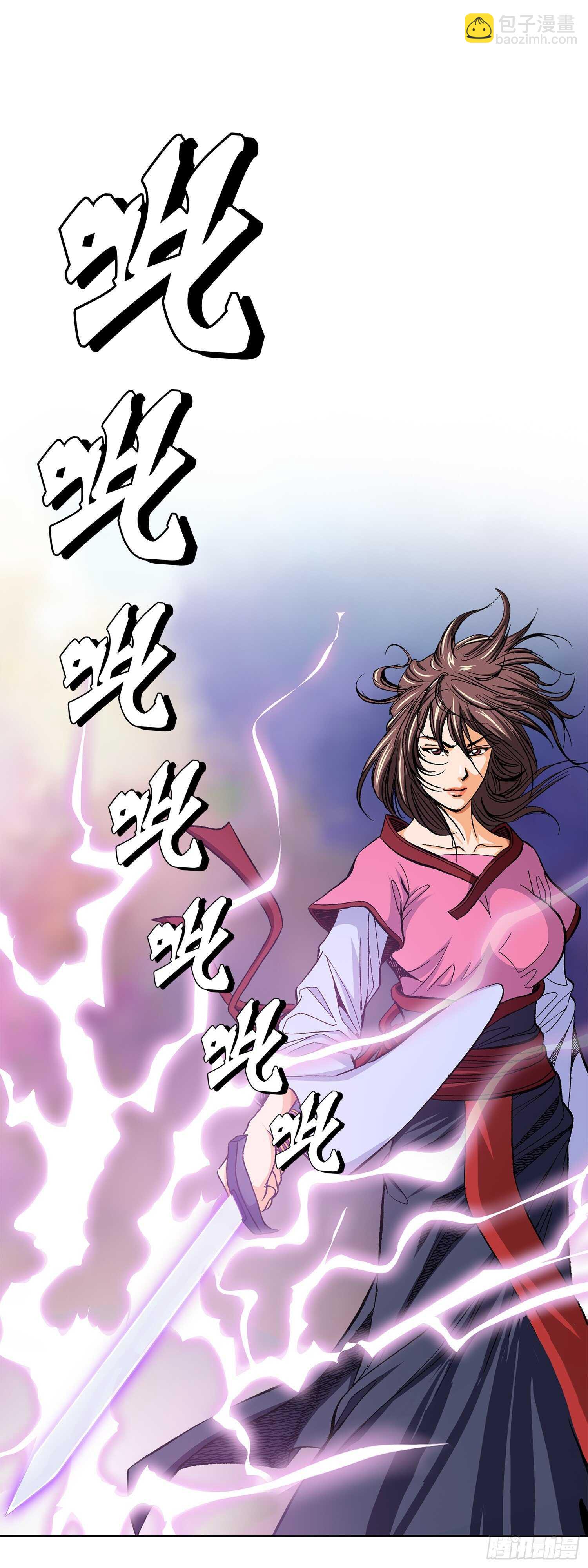 第85话(1/2)-第86话