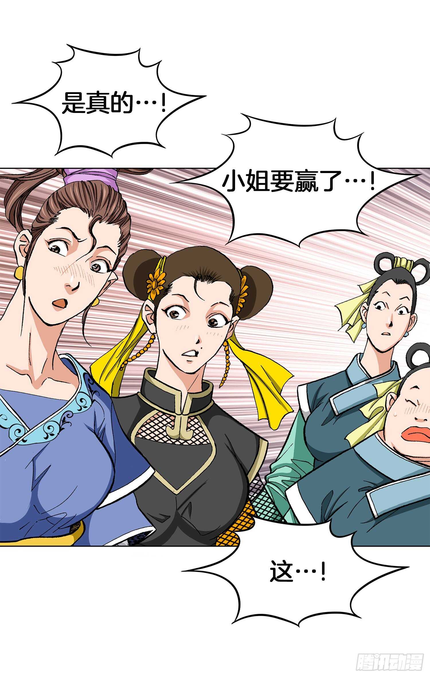 第85话(1/2)-第86话