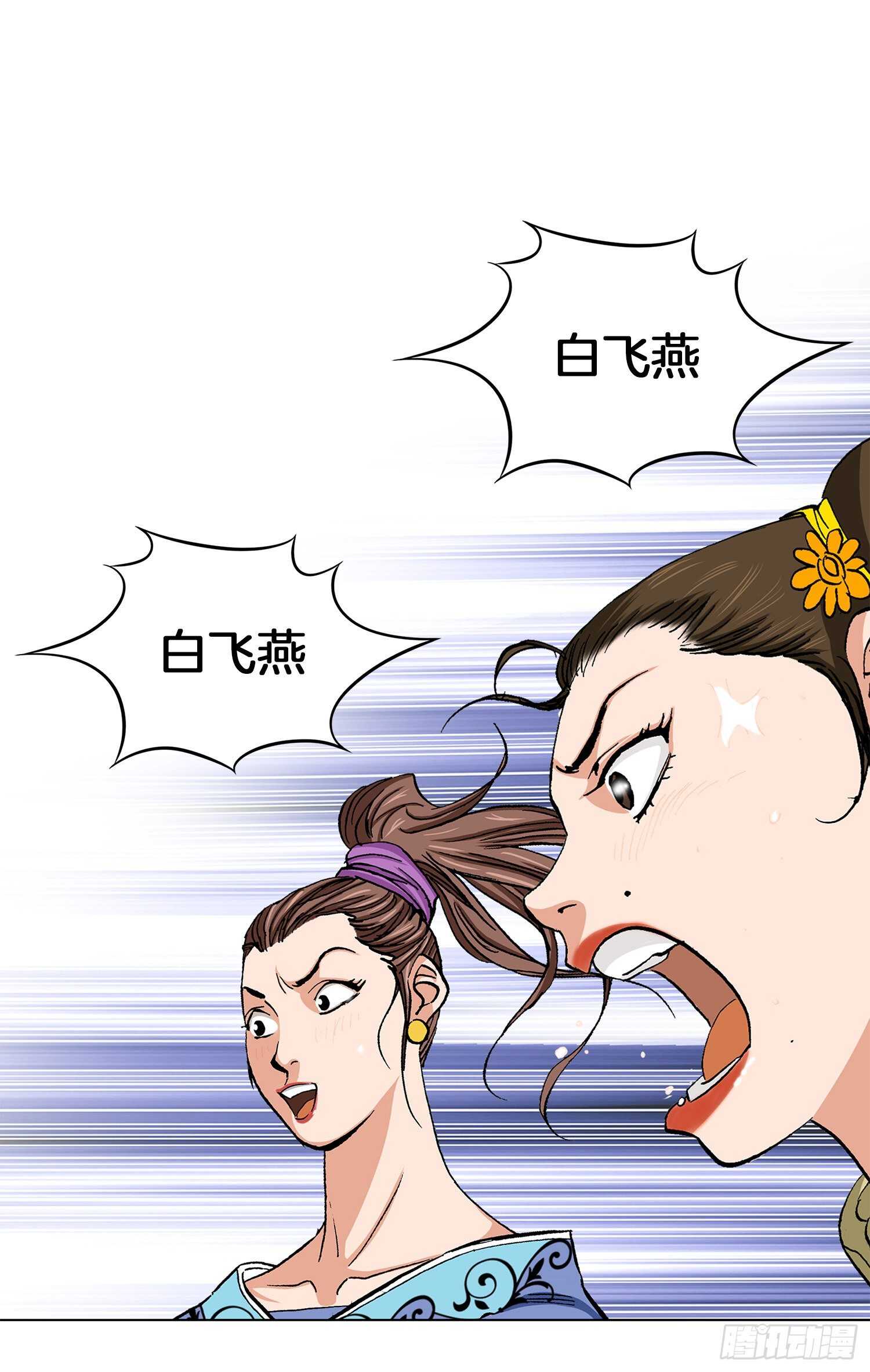 第85话(1/2)-第86话