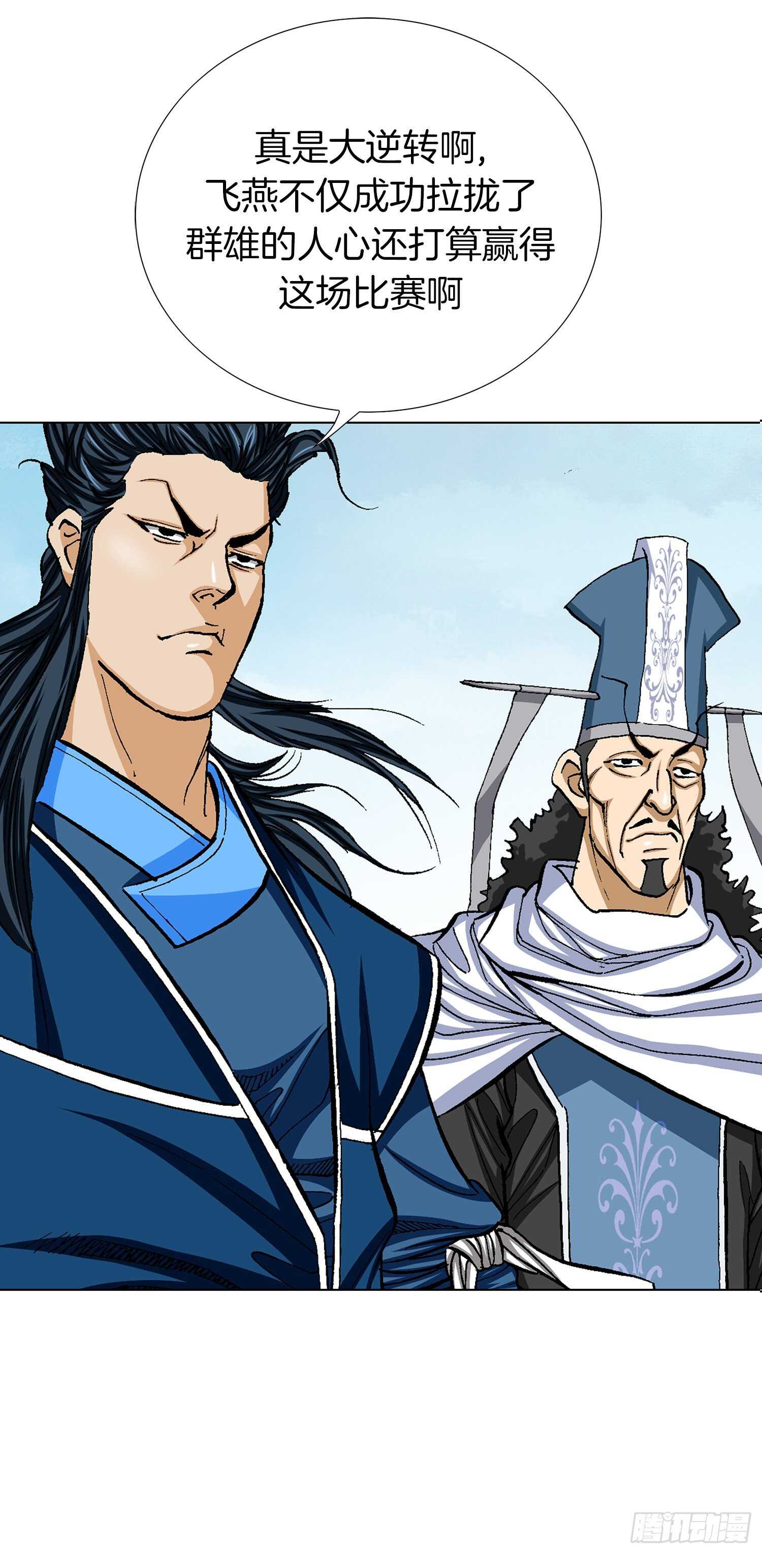 第85话(1/2)-第86话