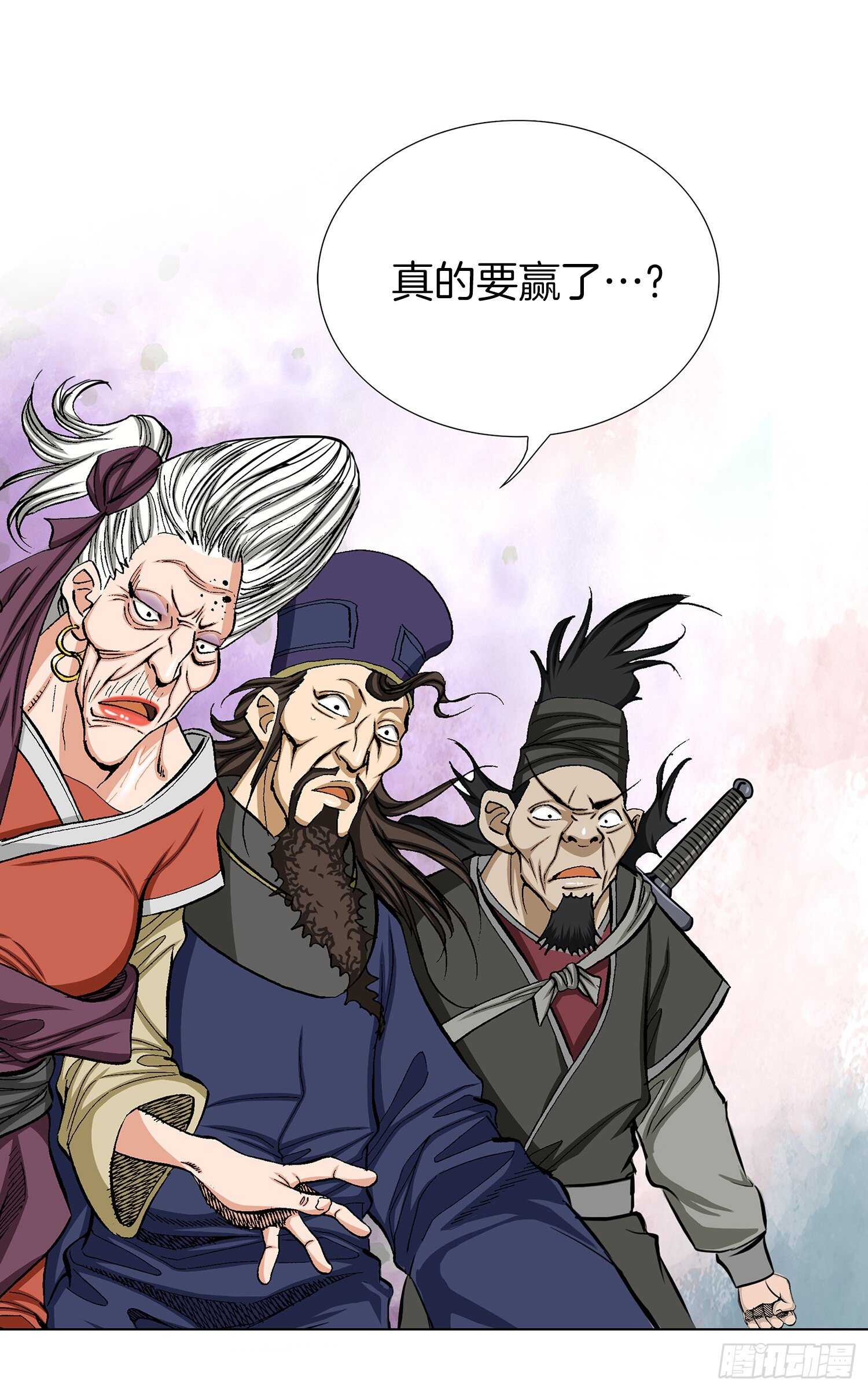 第85话(1/2)-第86话