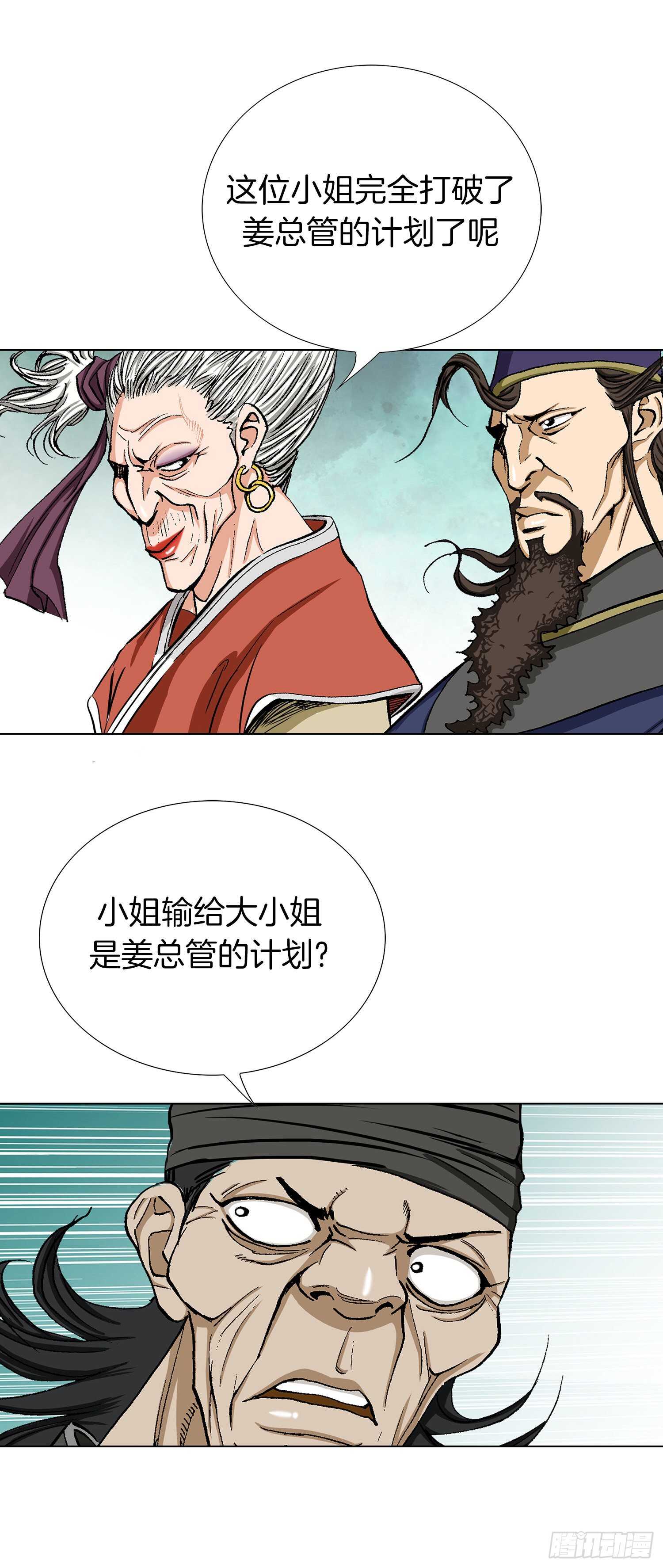 第85话(1/2)-第86话