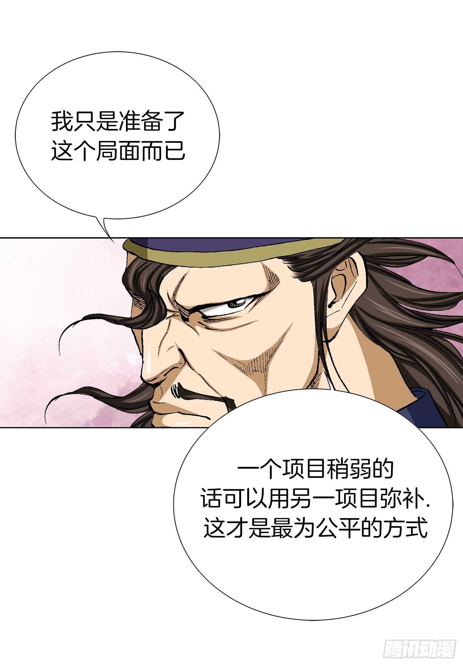 第85话(1/2)-第86话