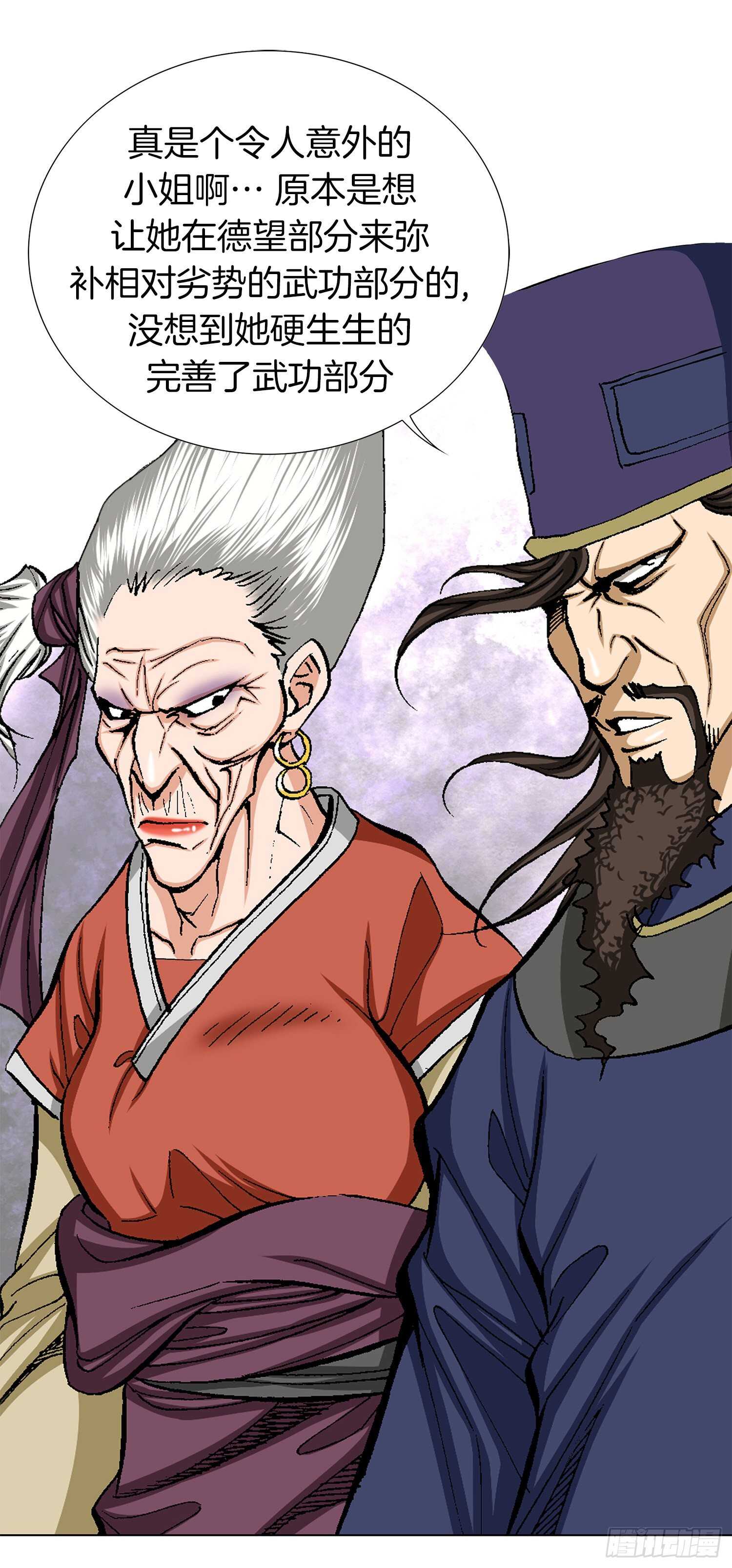 第85话(1/2)-第86话