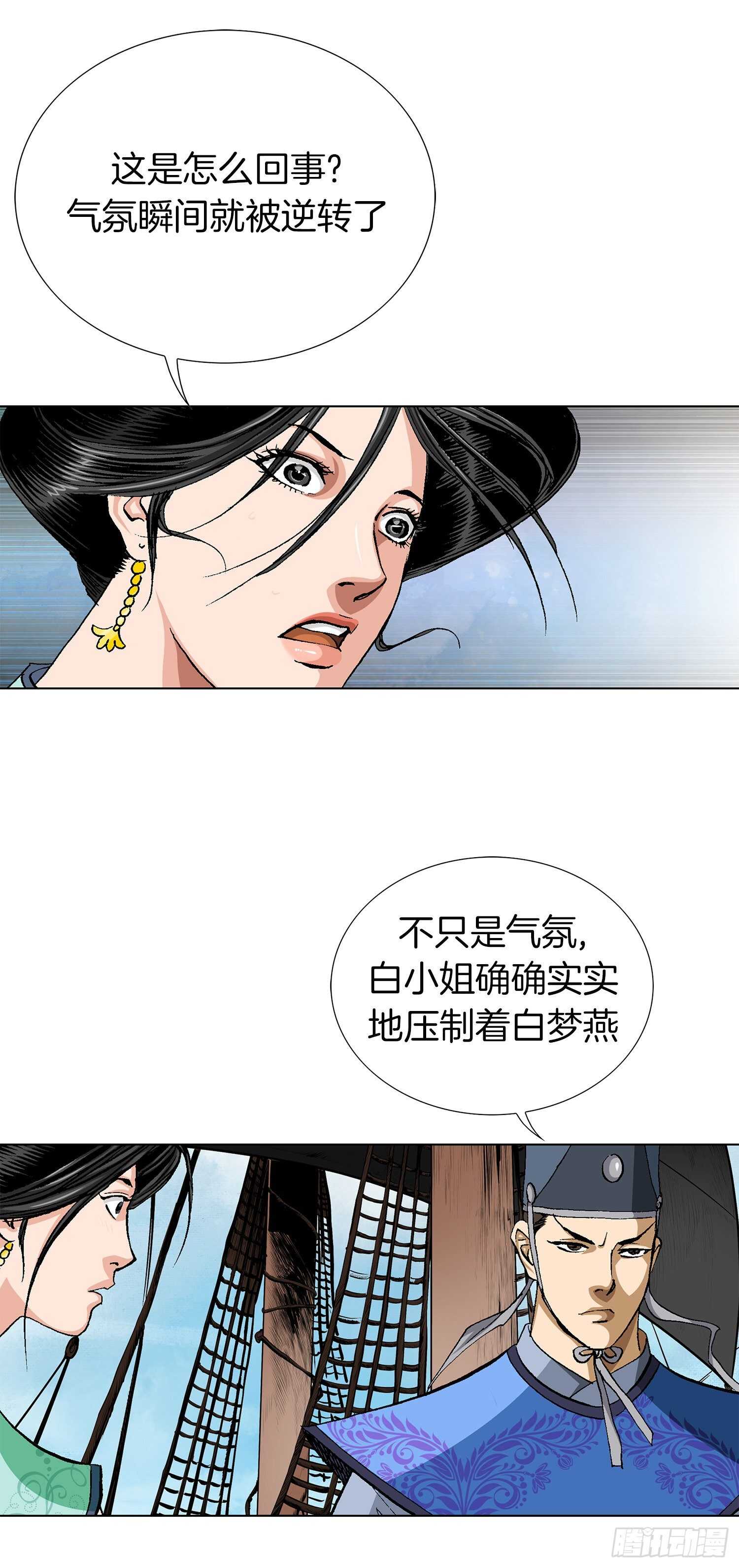 第85话(1/2)-第86话