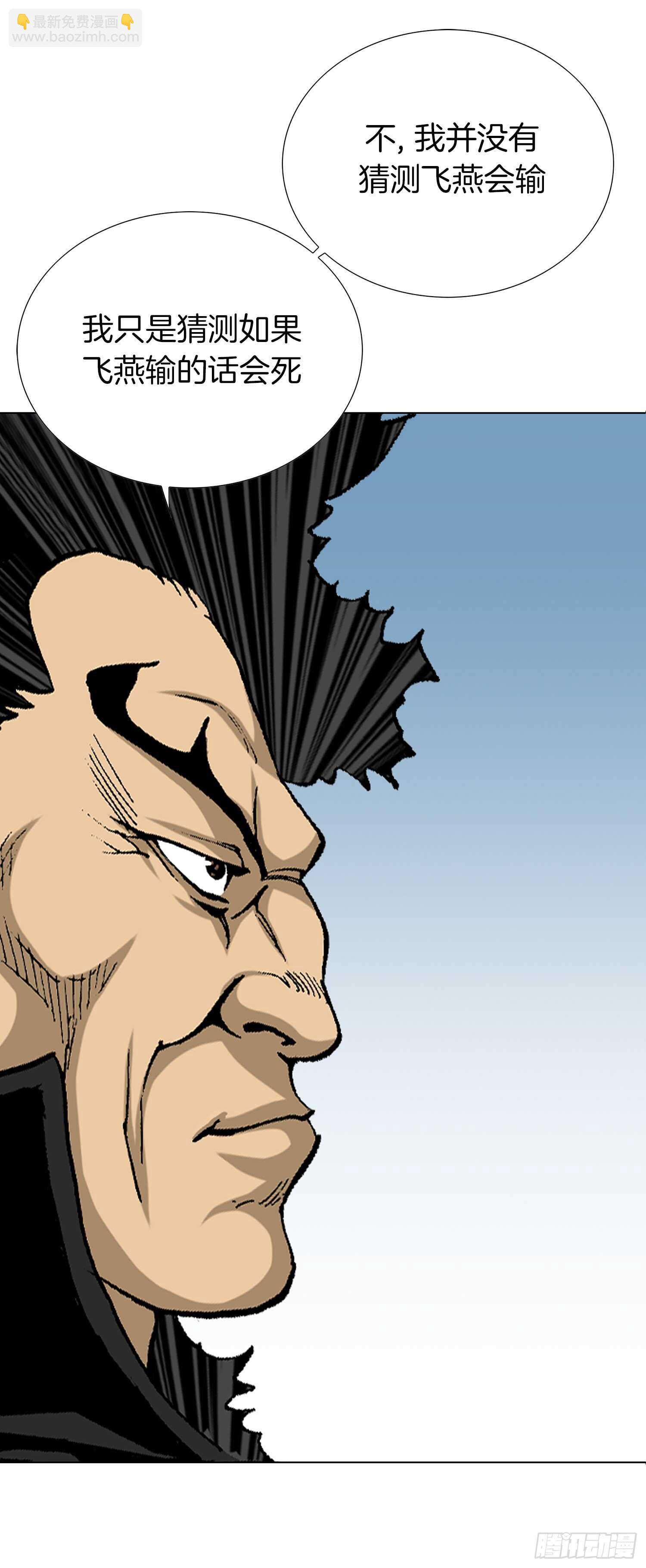 第85话(1/2)-第86话