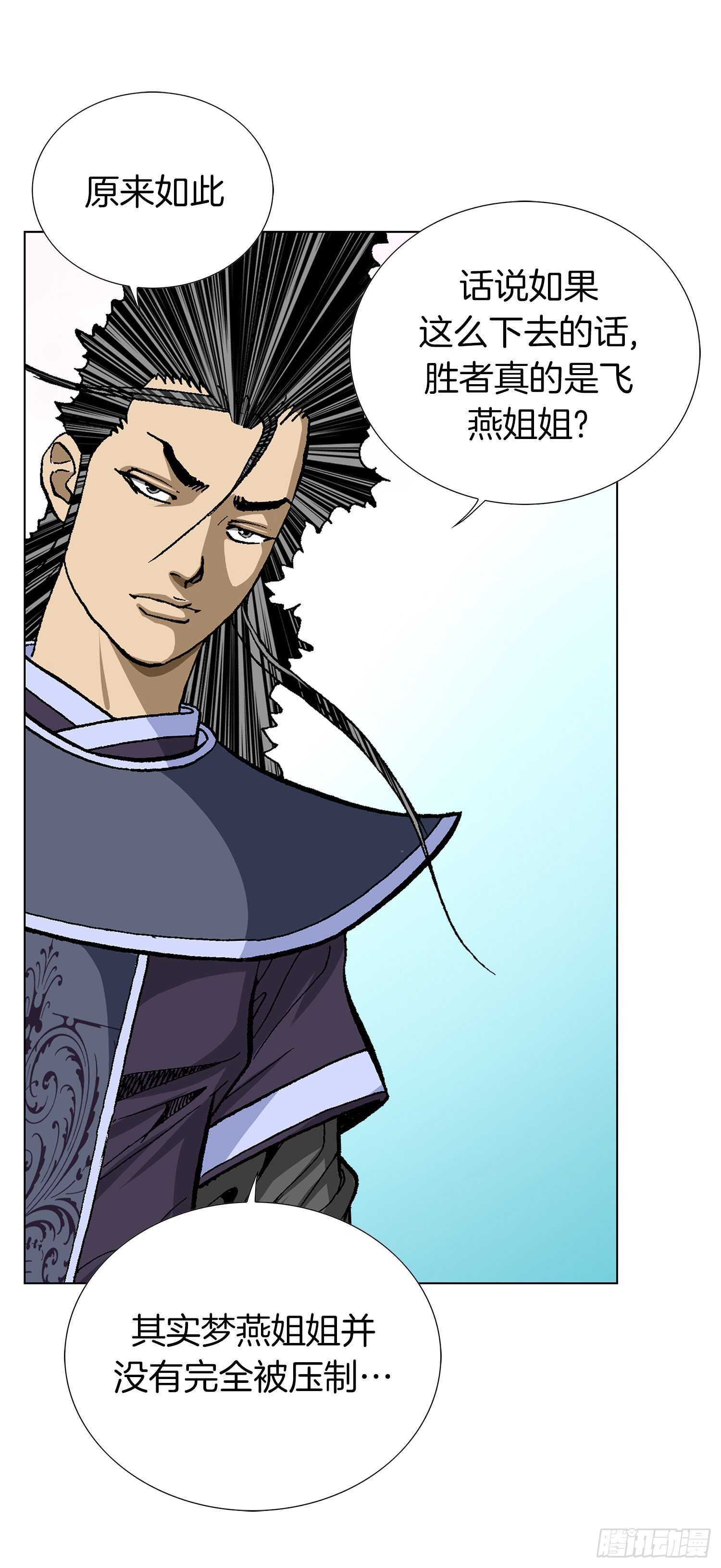 第85话(1/2)-第86话