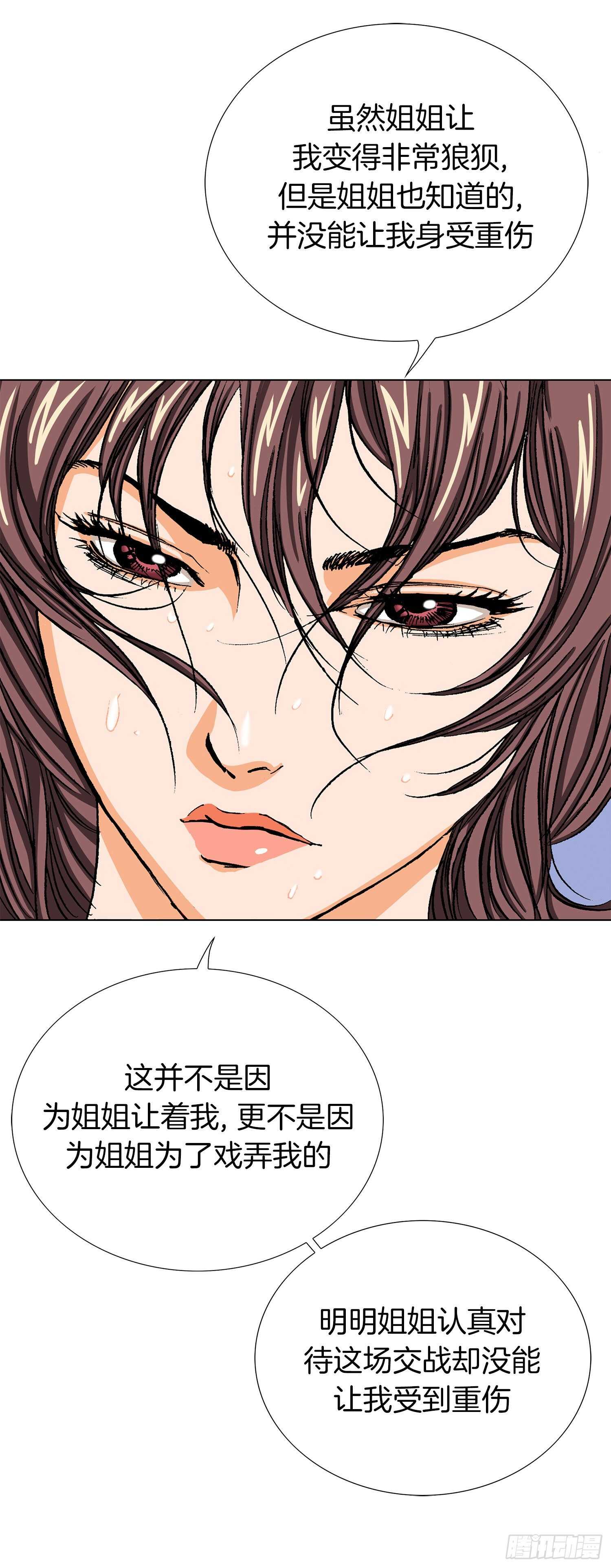 第85话(1/2)-第86话