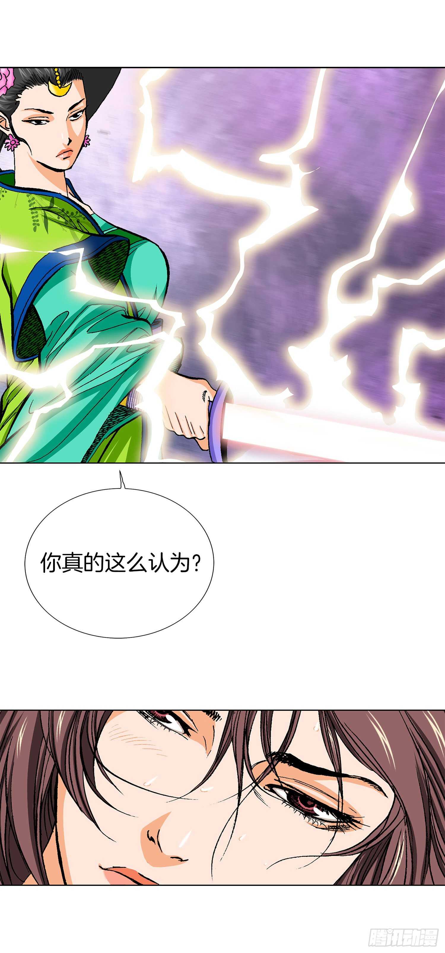 第85话(1/2)-第86话