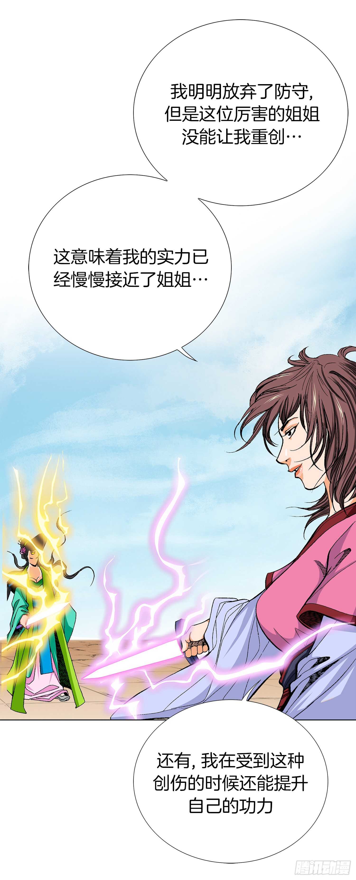 第85话(1/2)-第86话