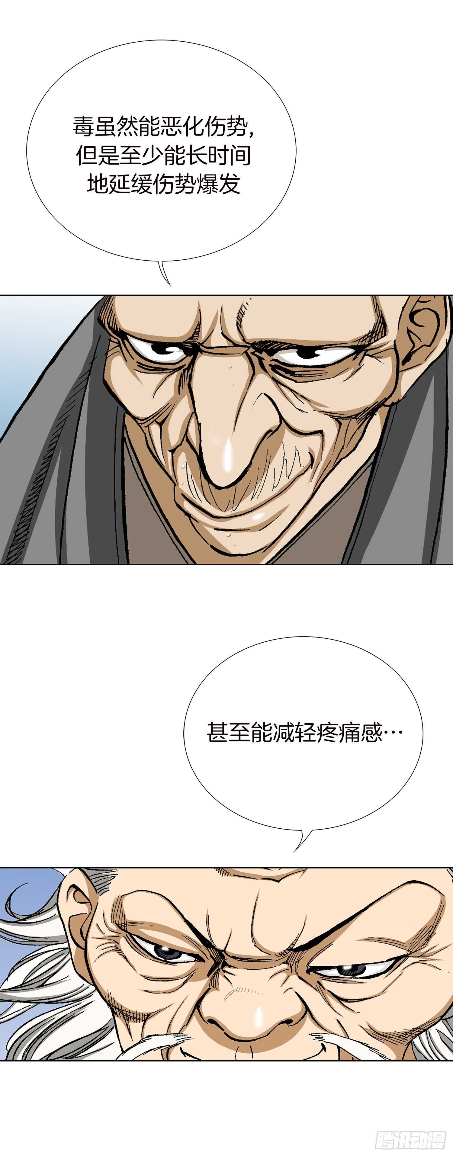 第87话(1/2)-第88话