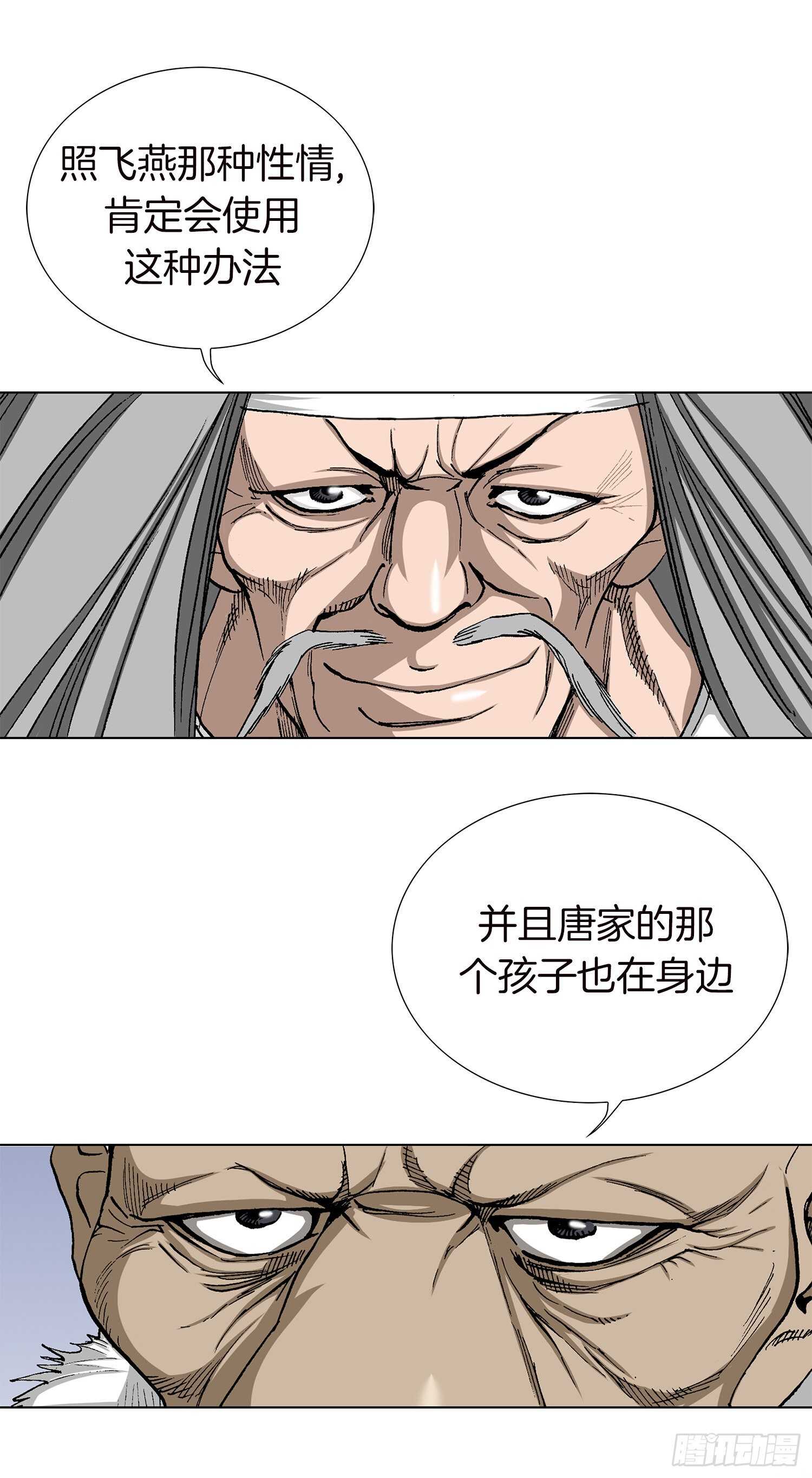 第87话(1/2)-第88话