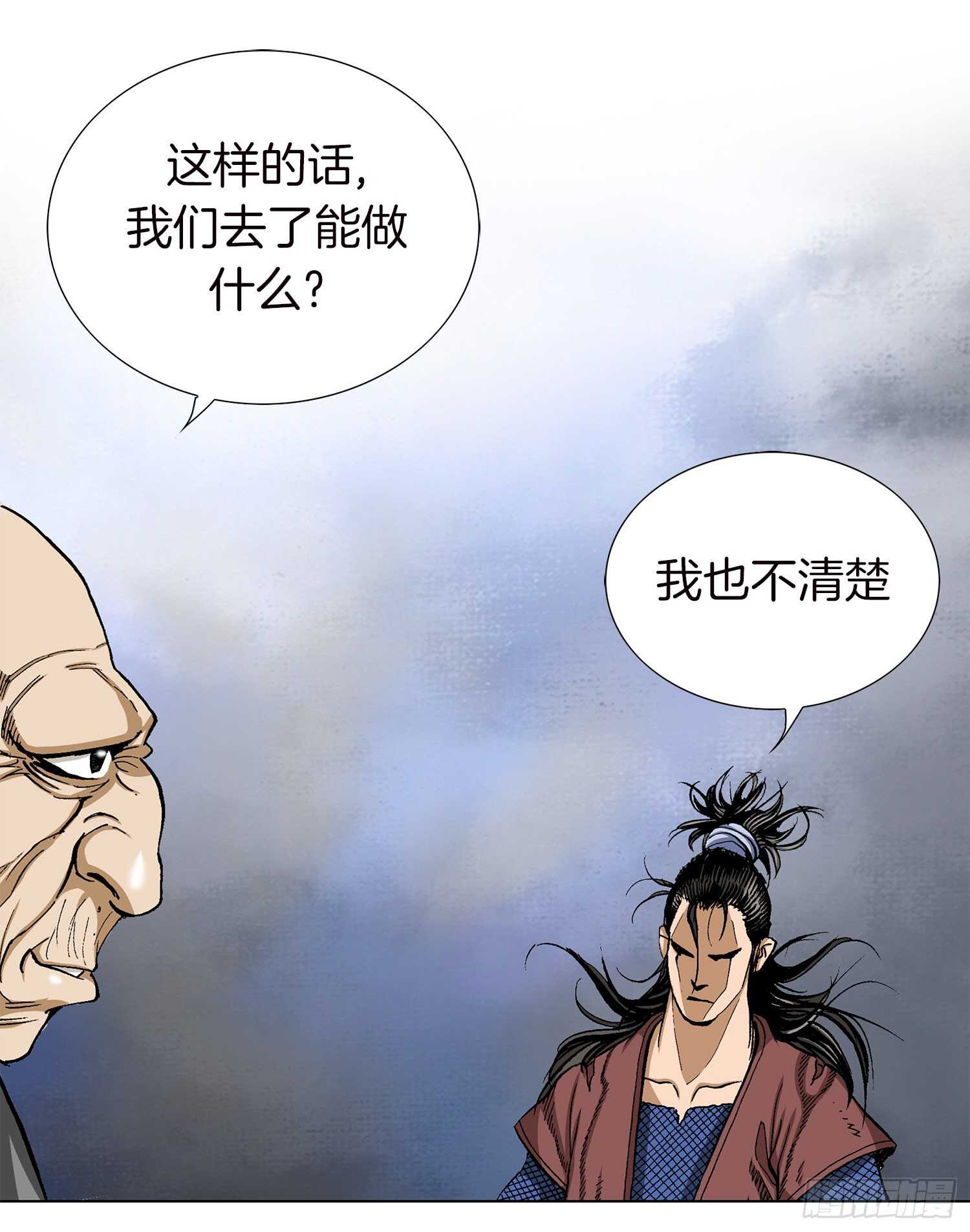 第87话11