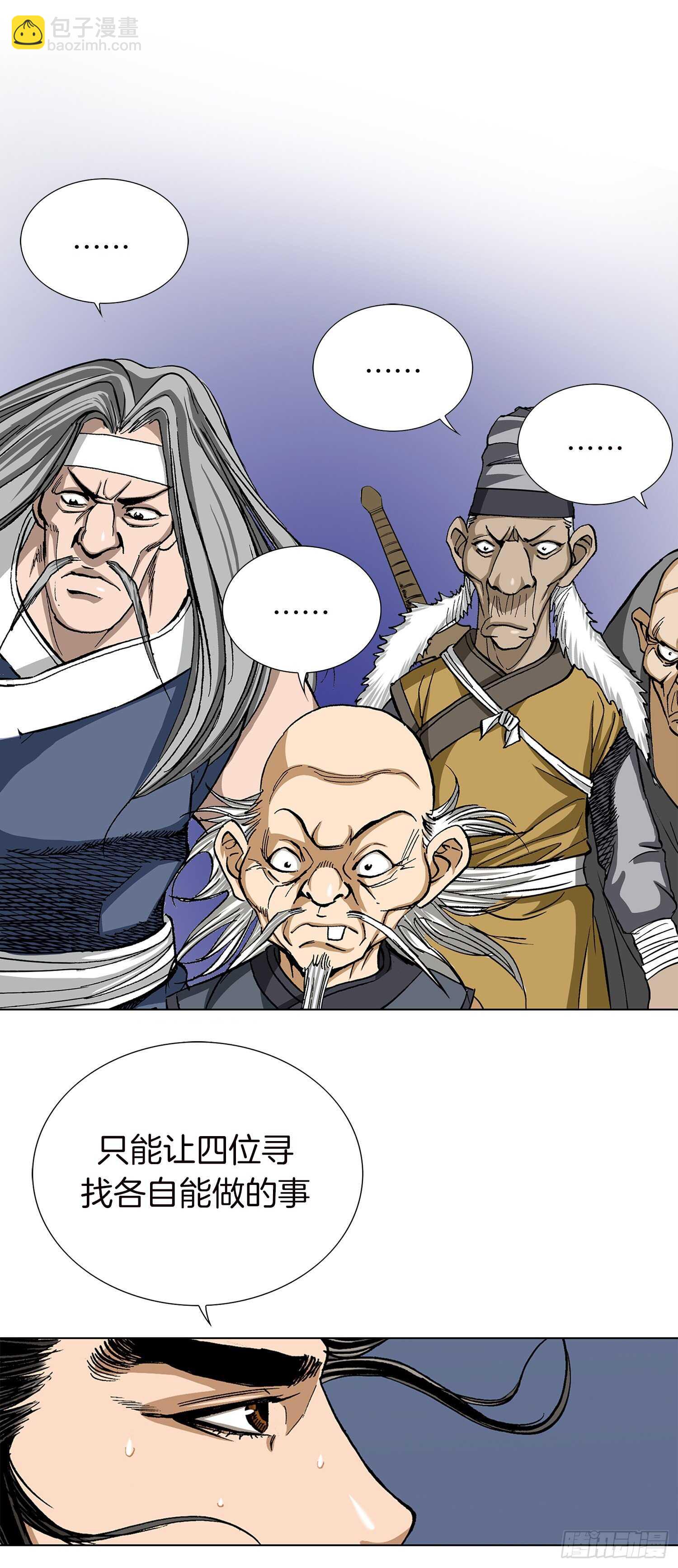 第87话(1/2)-第88话