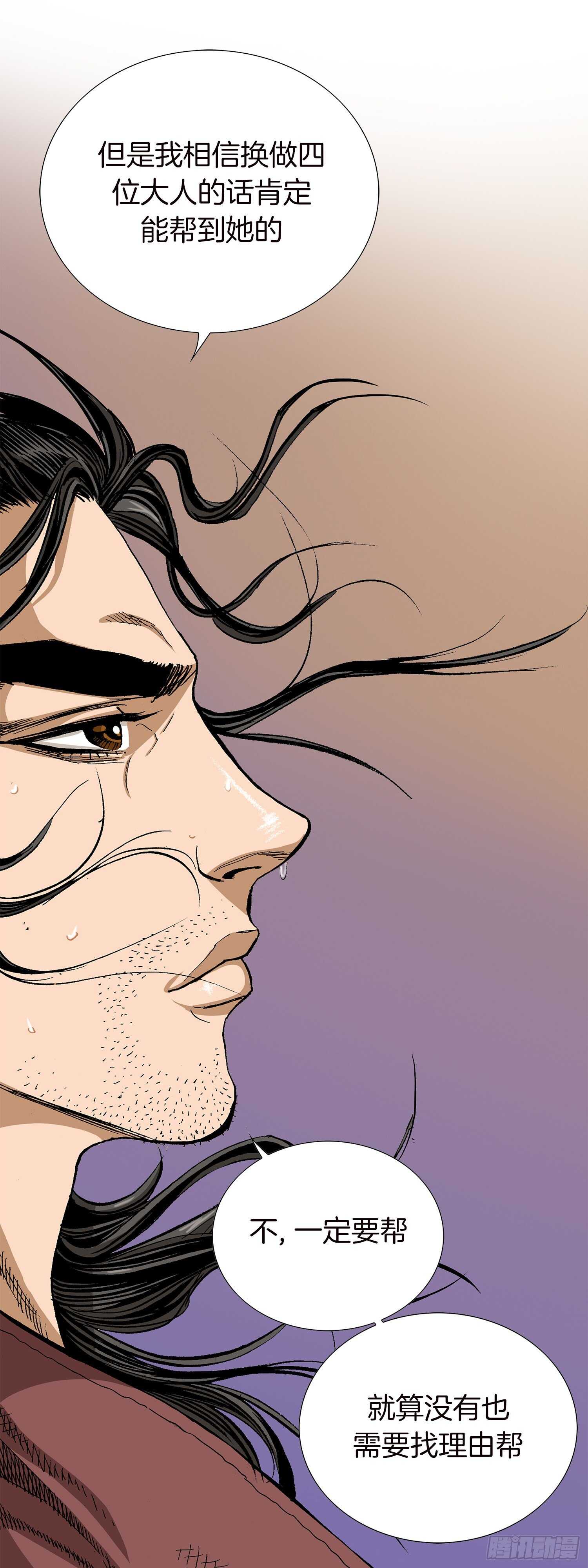 第87话(1/2)-第88话