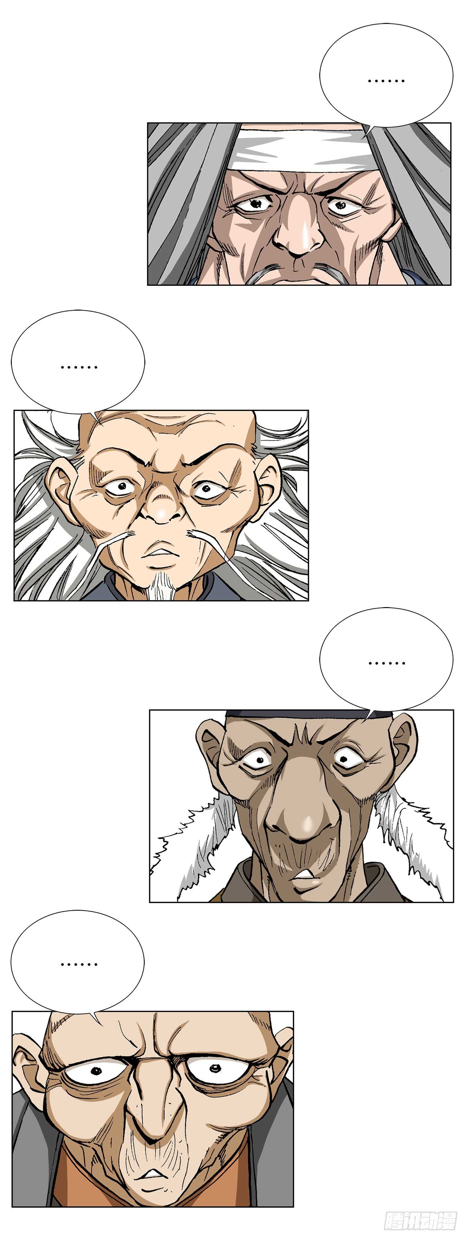 第87话(1/2)-第88话