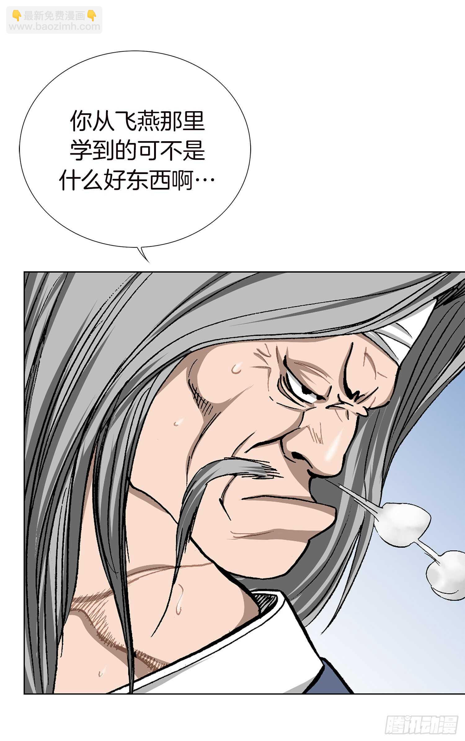 第87话(1/2)-第88话