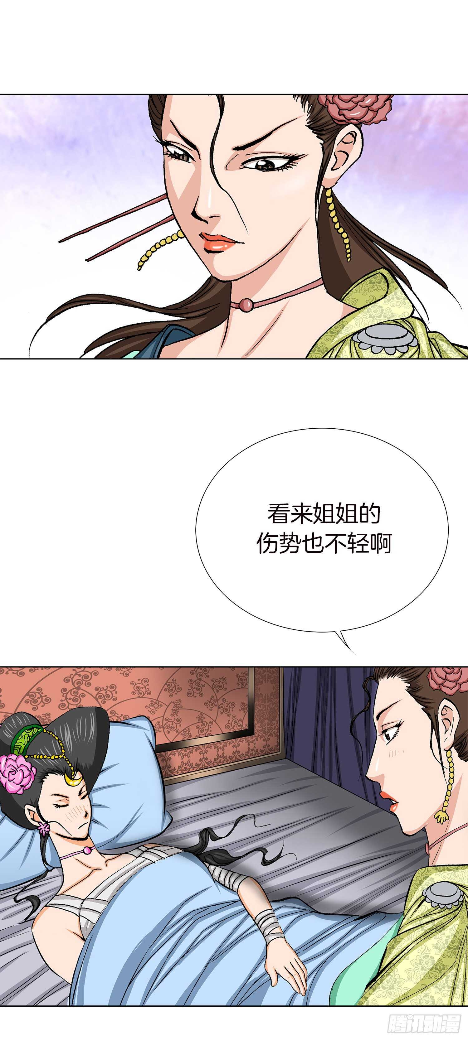 第87话(1/2)-第88话