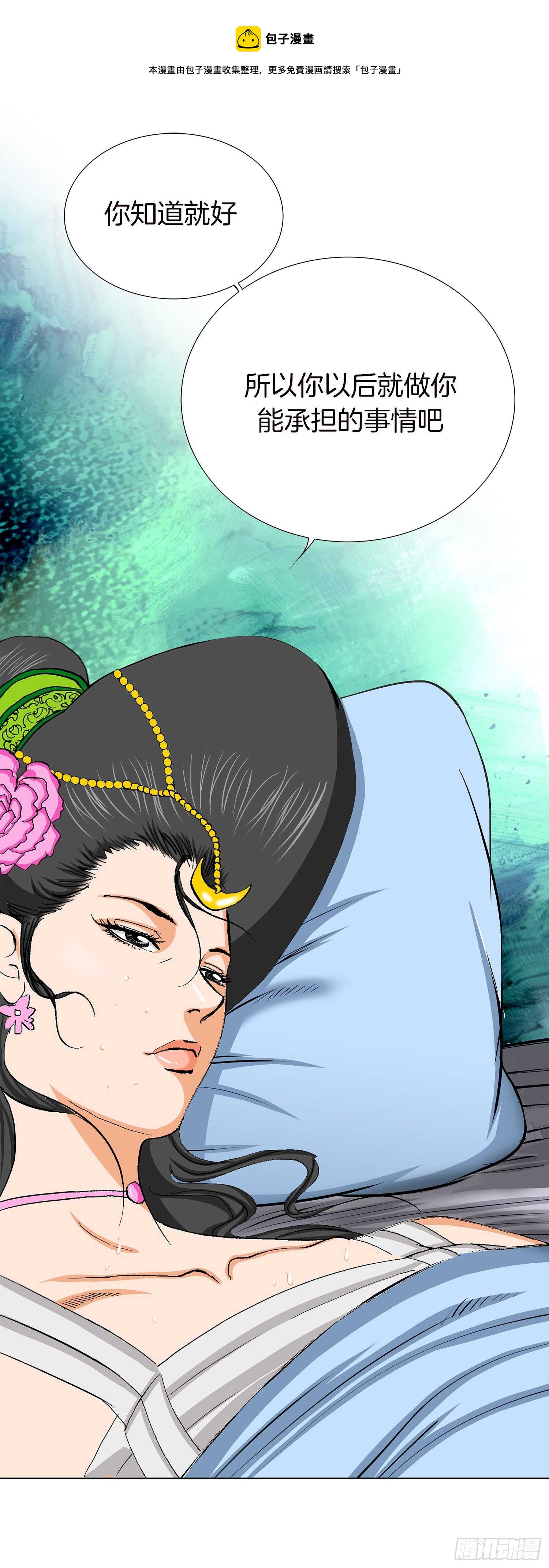 第87话(1/2)-第88话