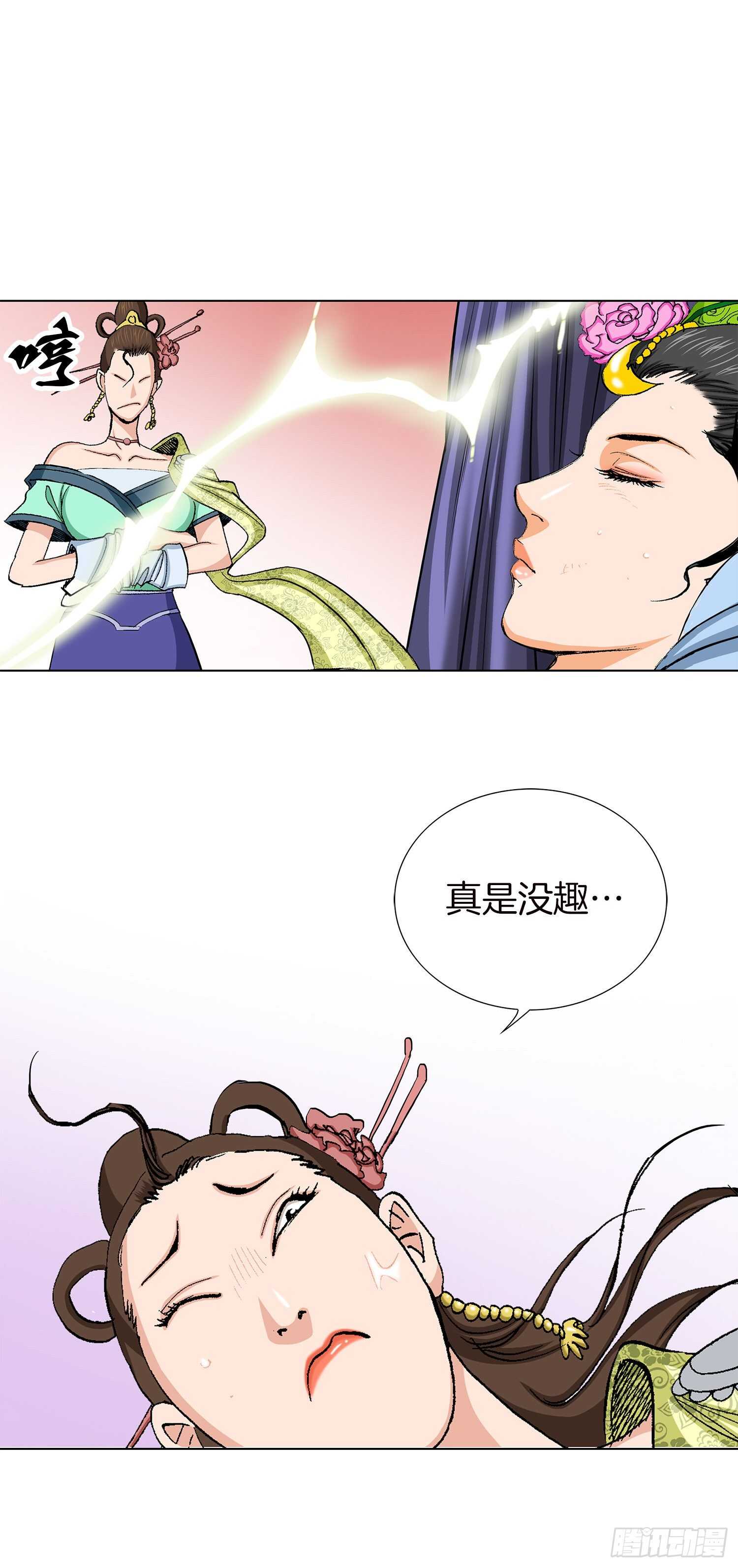 第87话(1/2)-第88话