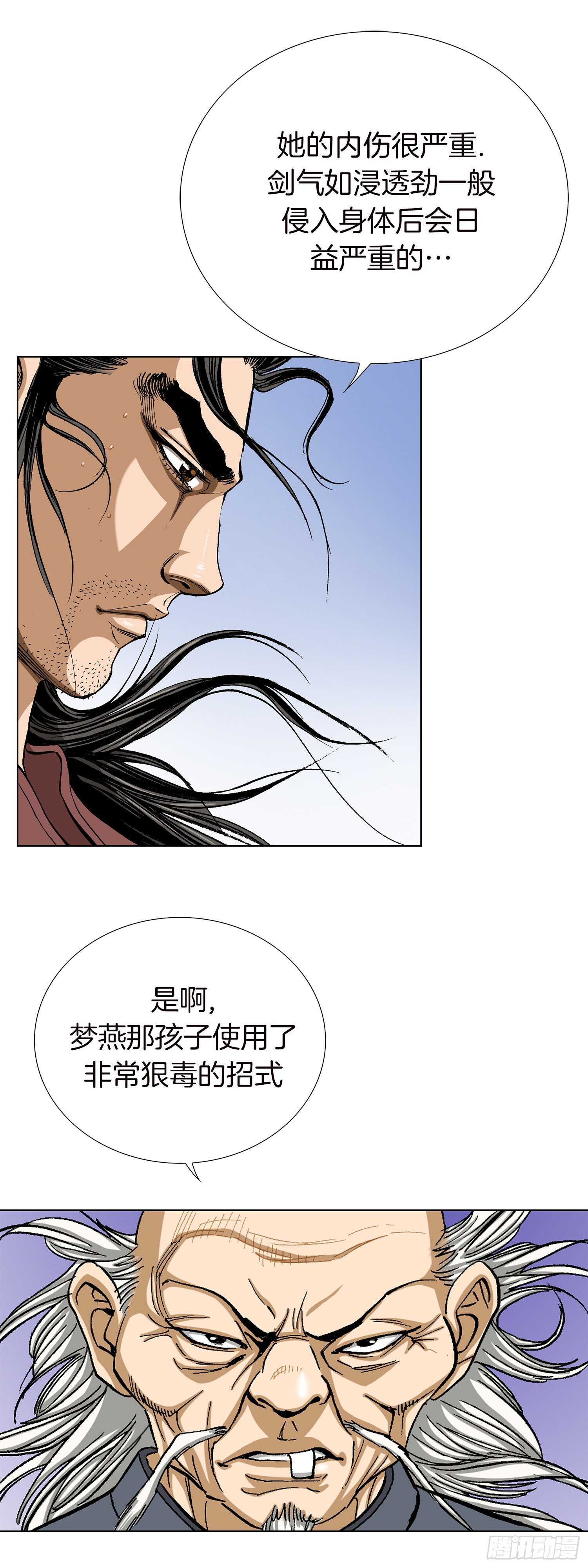 第87话(1/2)-第88话