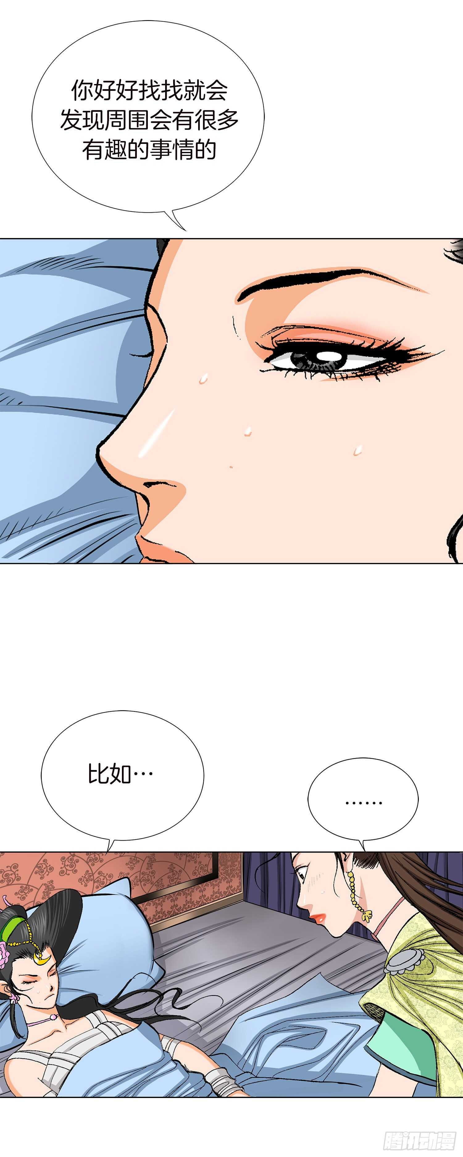 第87话(1/2)-第88话