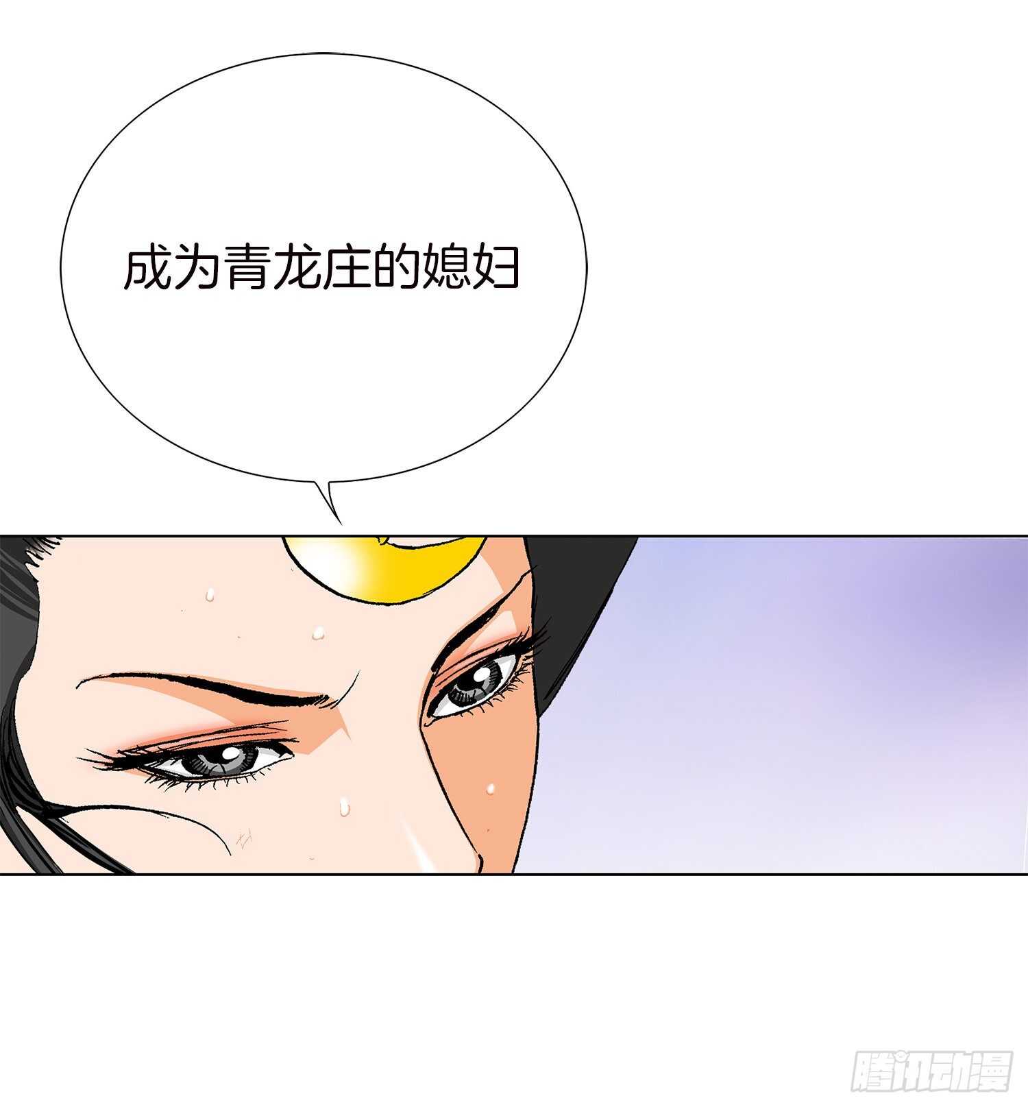 第87话(1/2)-第88话