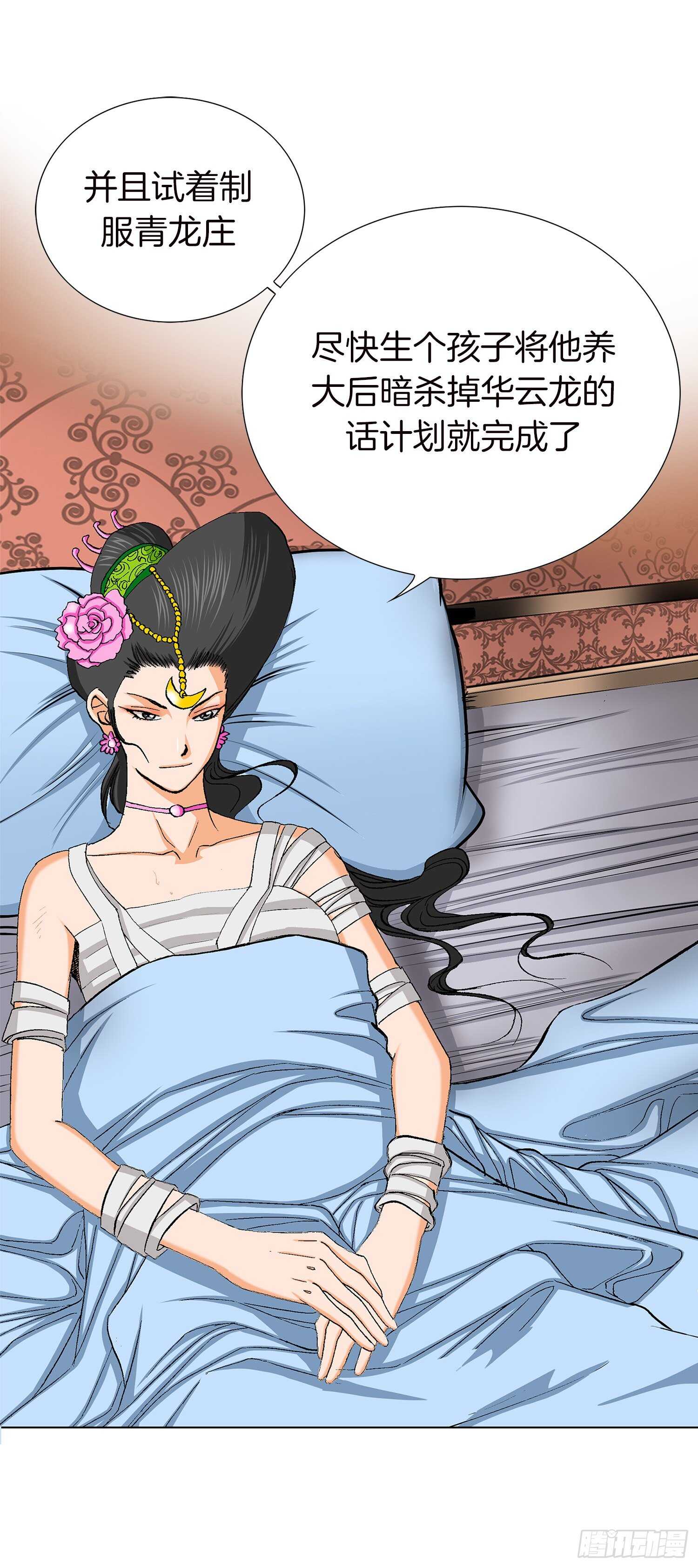 第87话(1/2)-第88话