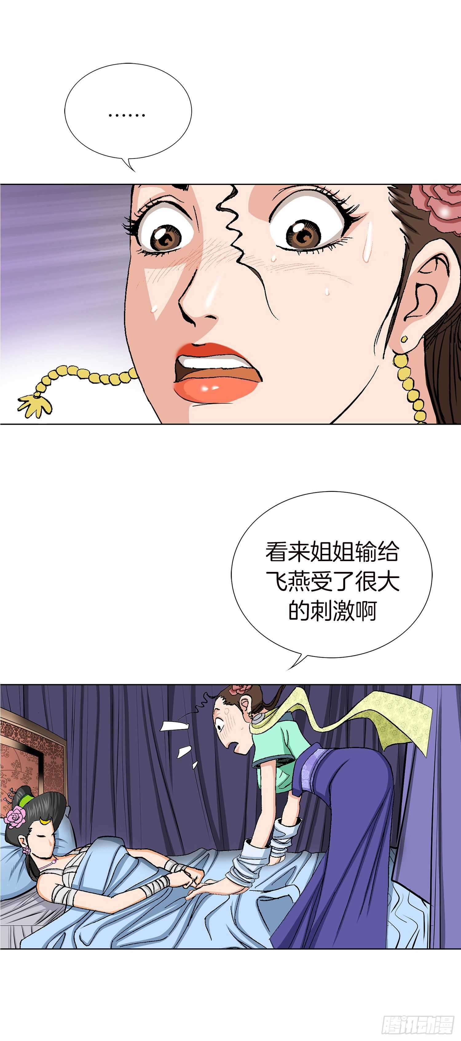 第87话(1/2)-第88话