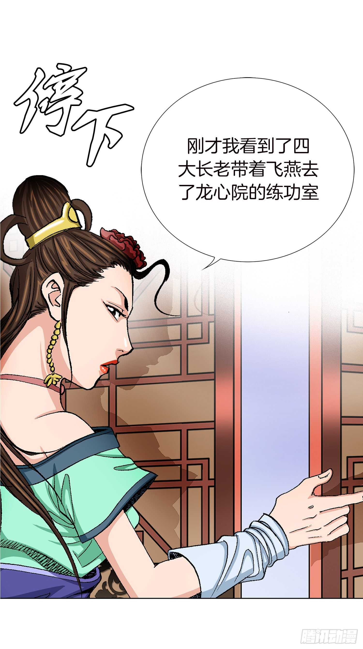 第87话(1/2)-第88话