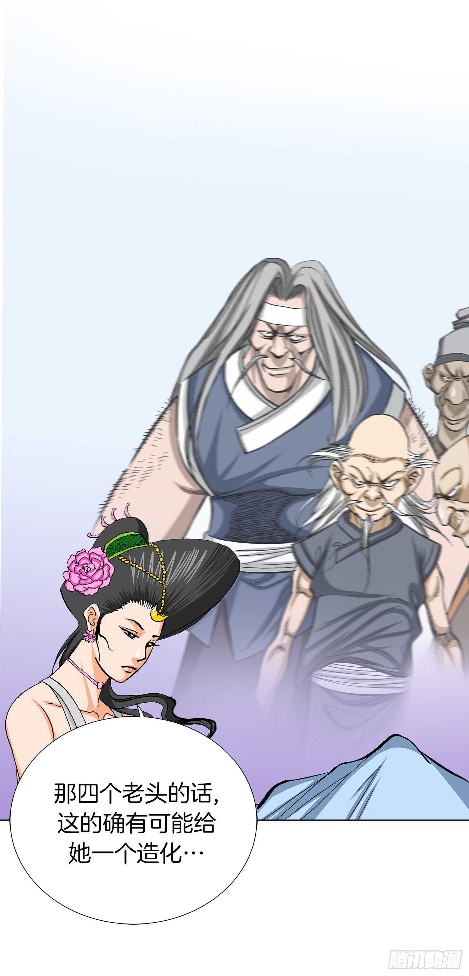 第87话(1/2)-第88话