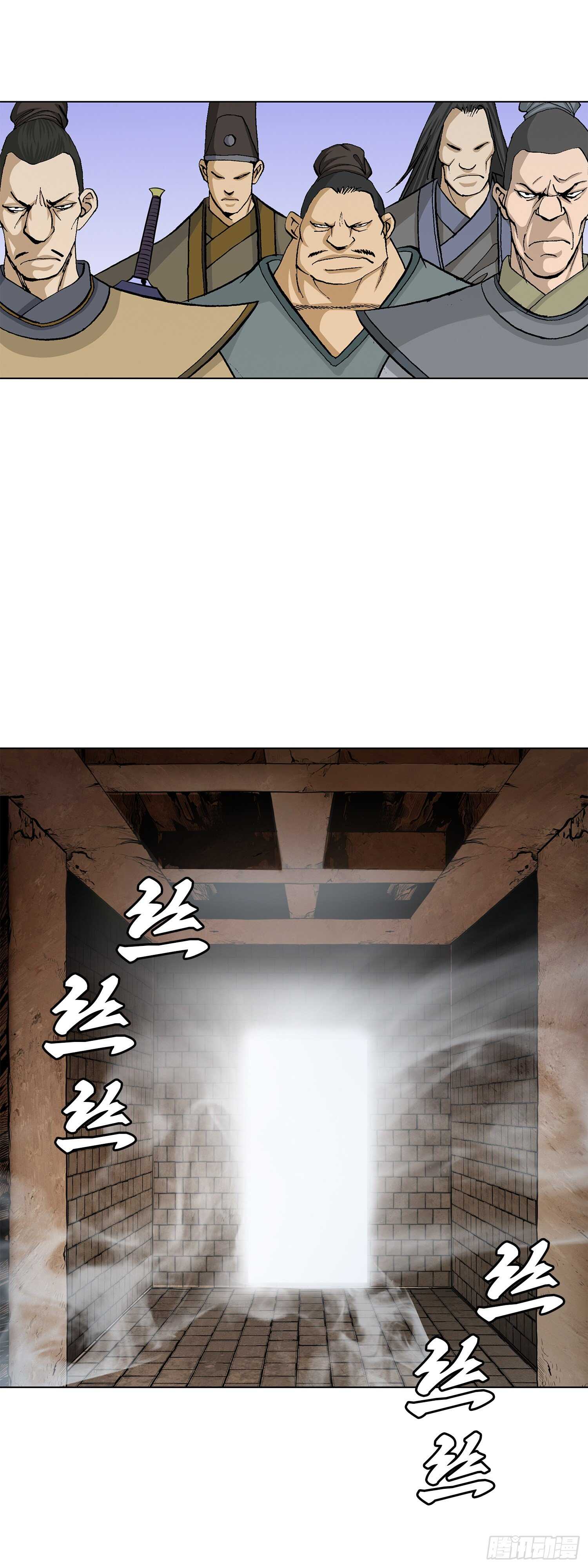 第87话(1/2)-第88话