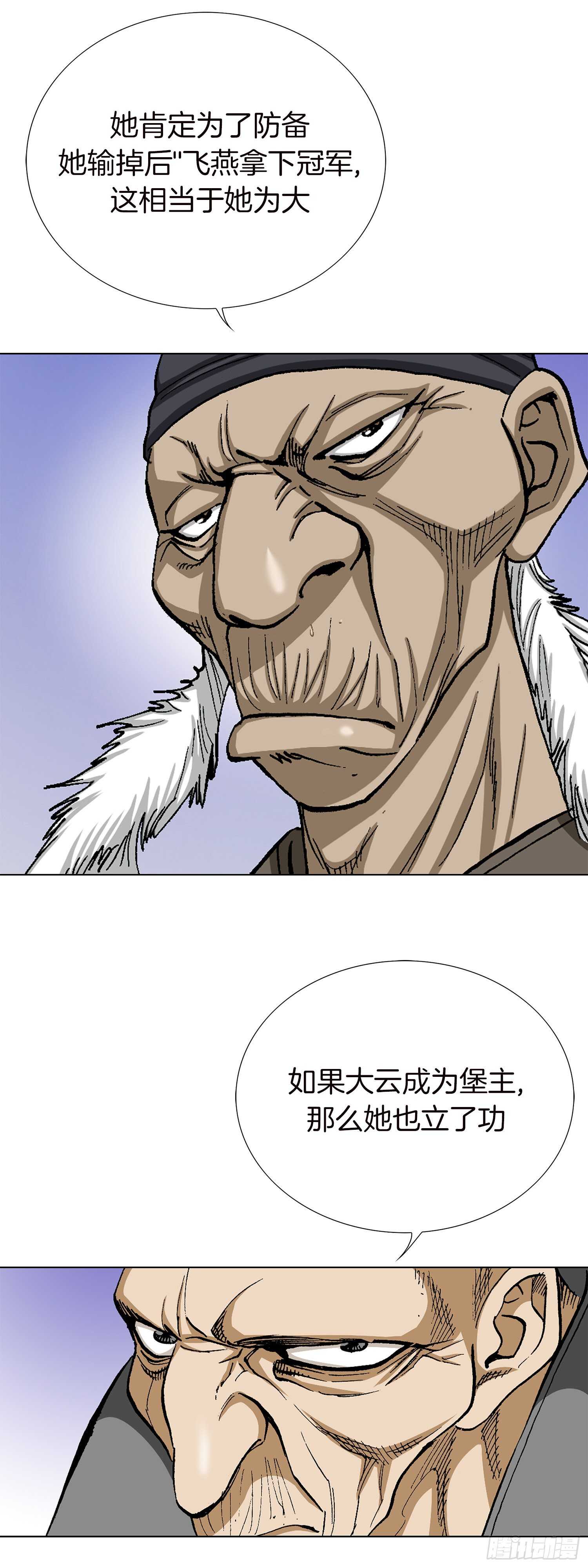 第87话(1/2)-第88话