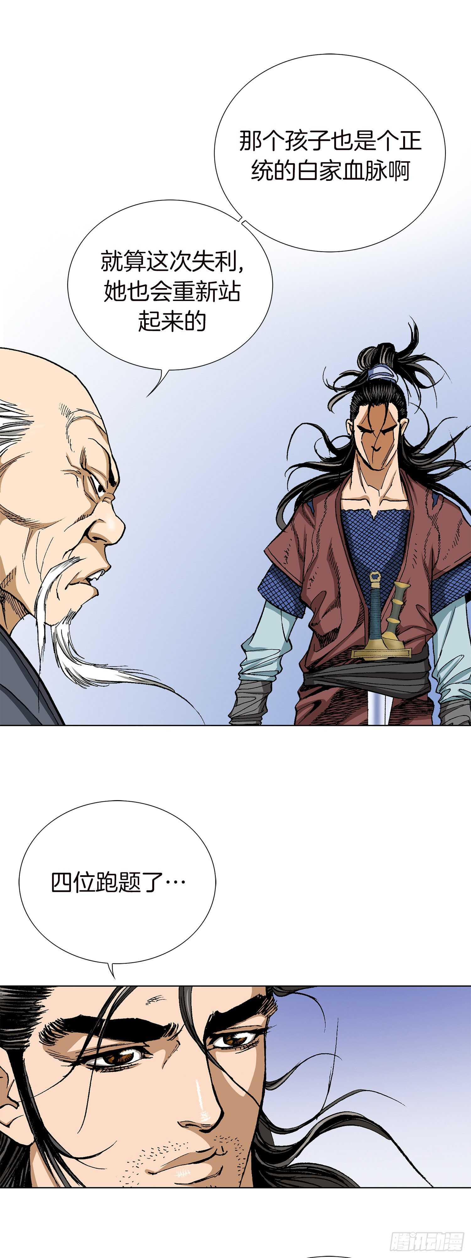 第87话(1/2)-第88话