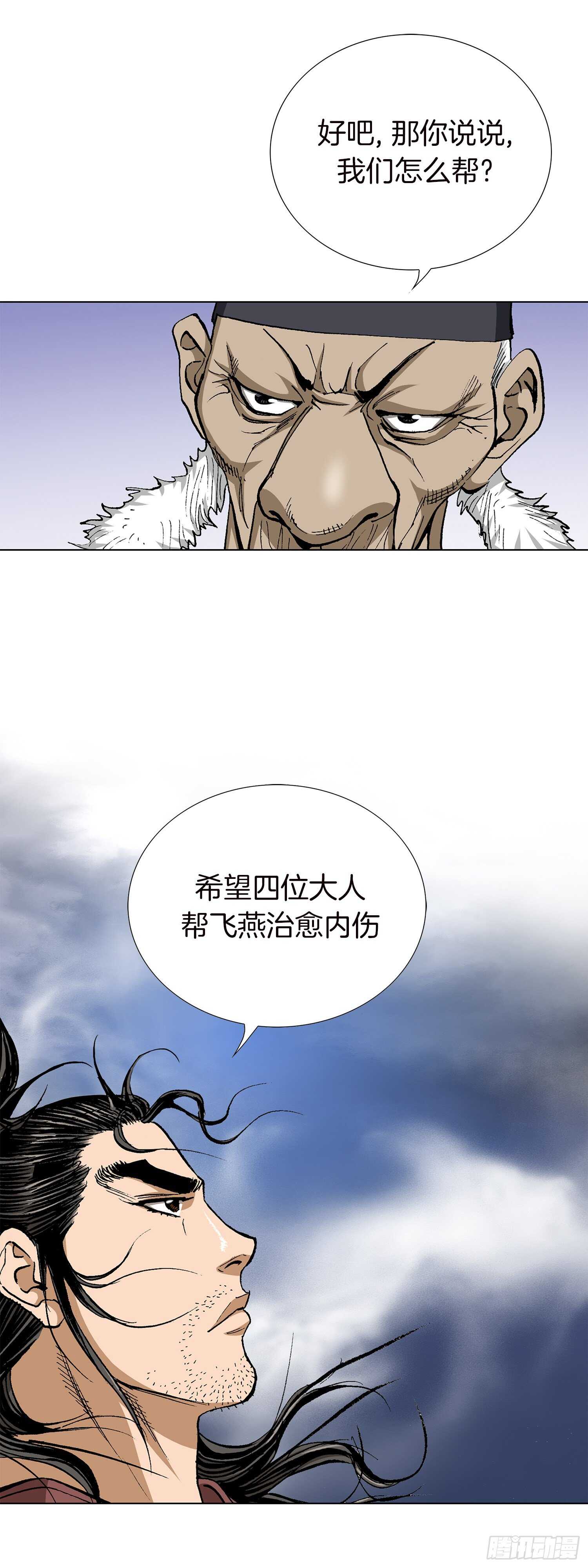 第87话(1/2)-第88话